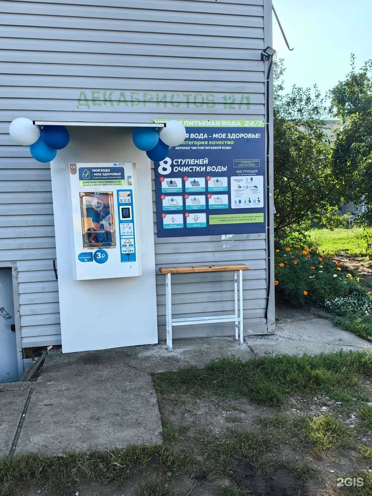 Отзывы на компанию Моя вода в Бийске c фото
