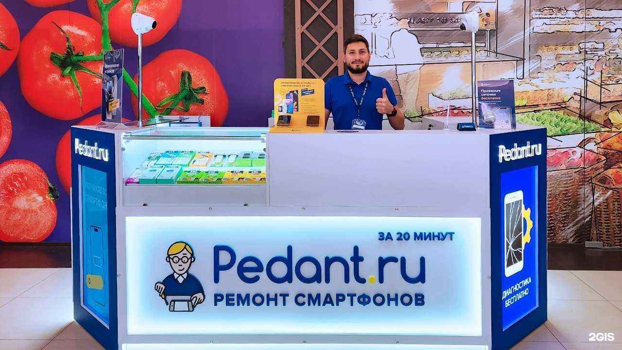 Отзывы на компанию Сервис Pedant.ru в Краснодаре c фото