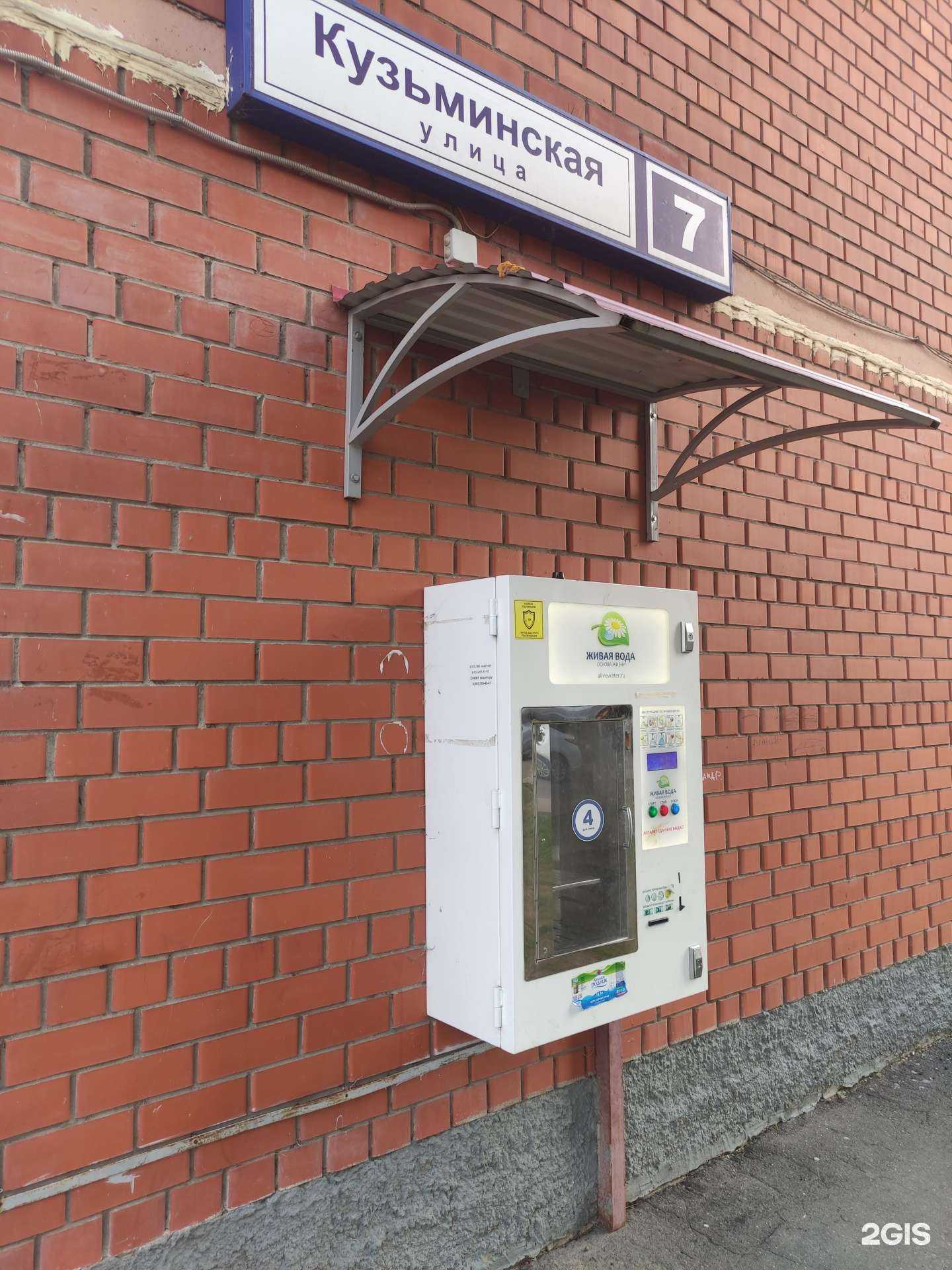 Отзывы на компанию Живая вода в Котельниках c фото