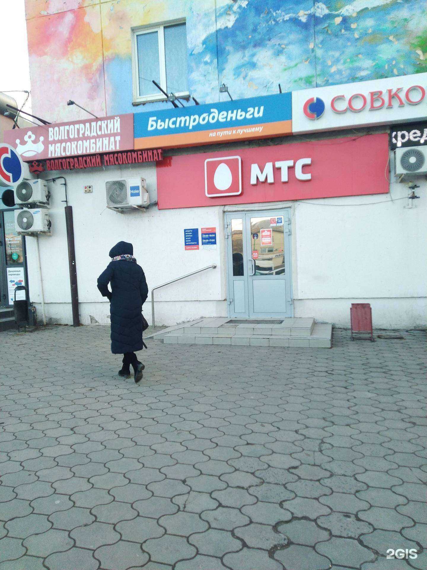 Отзывы на компанию МТС в г. Волжский c фото