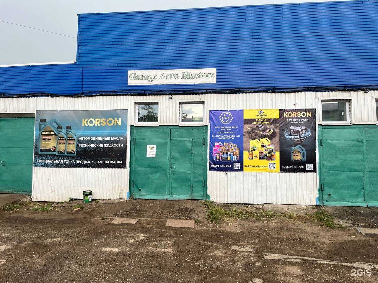 Отзывы на компанию Garage auto masters в Омске c фото