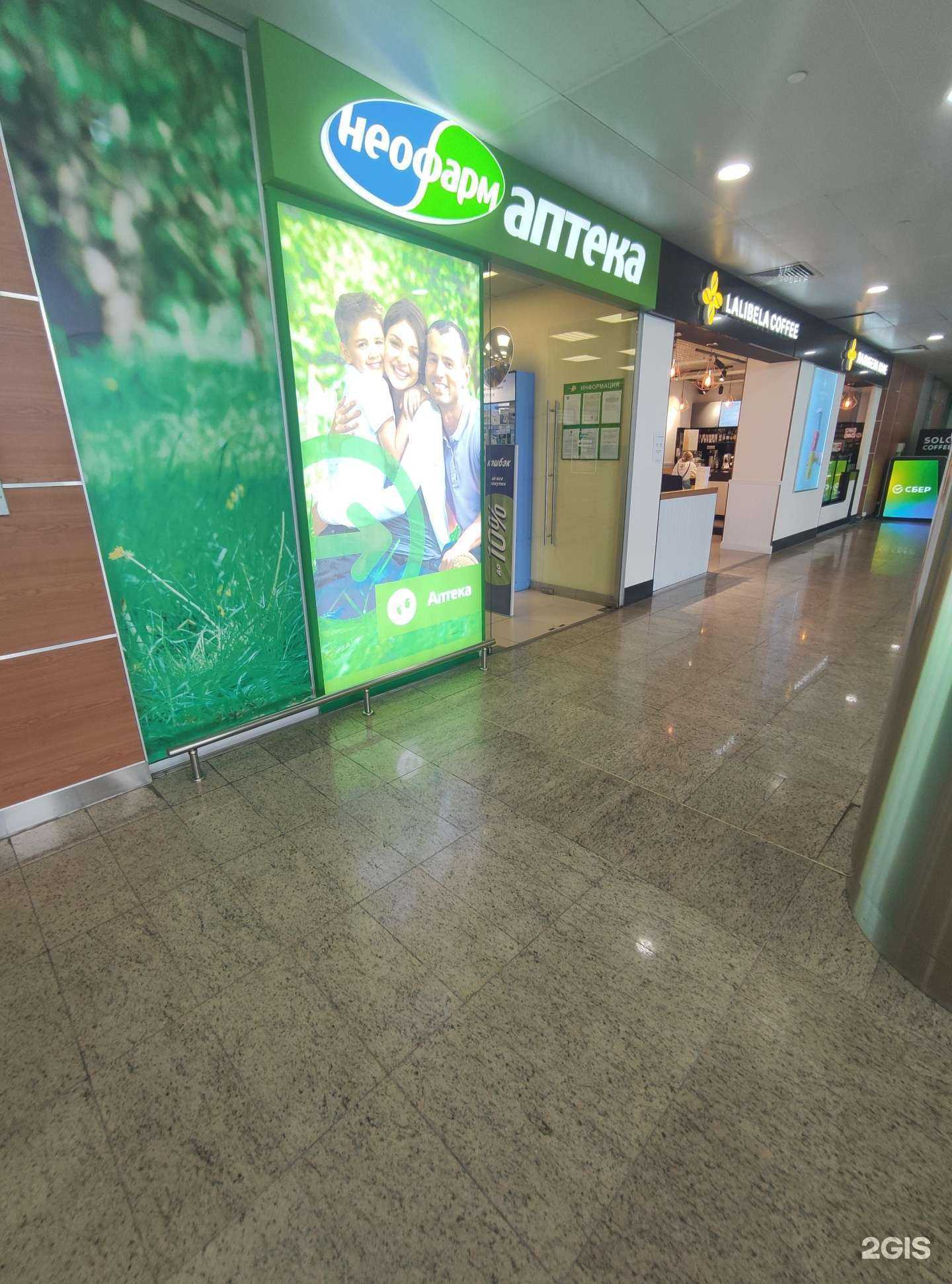 Отзывы на компанию Неофарм в г. Химки c фото