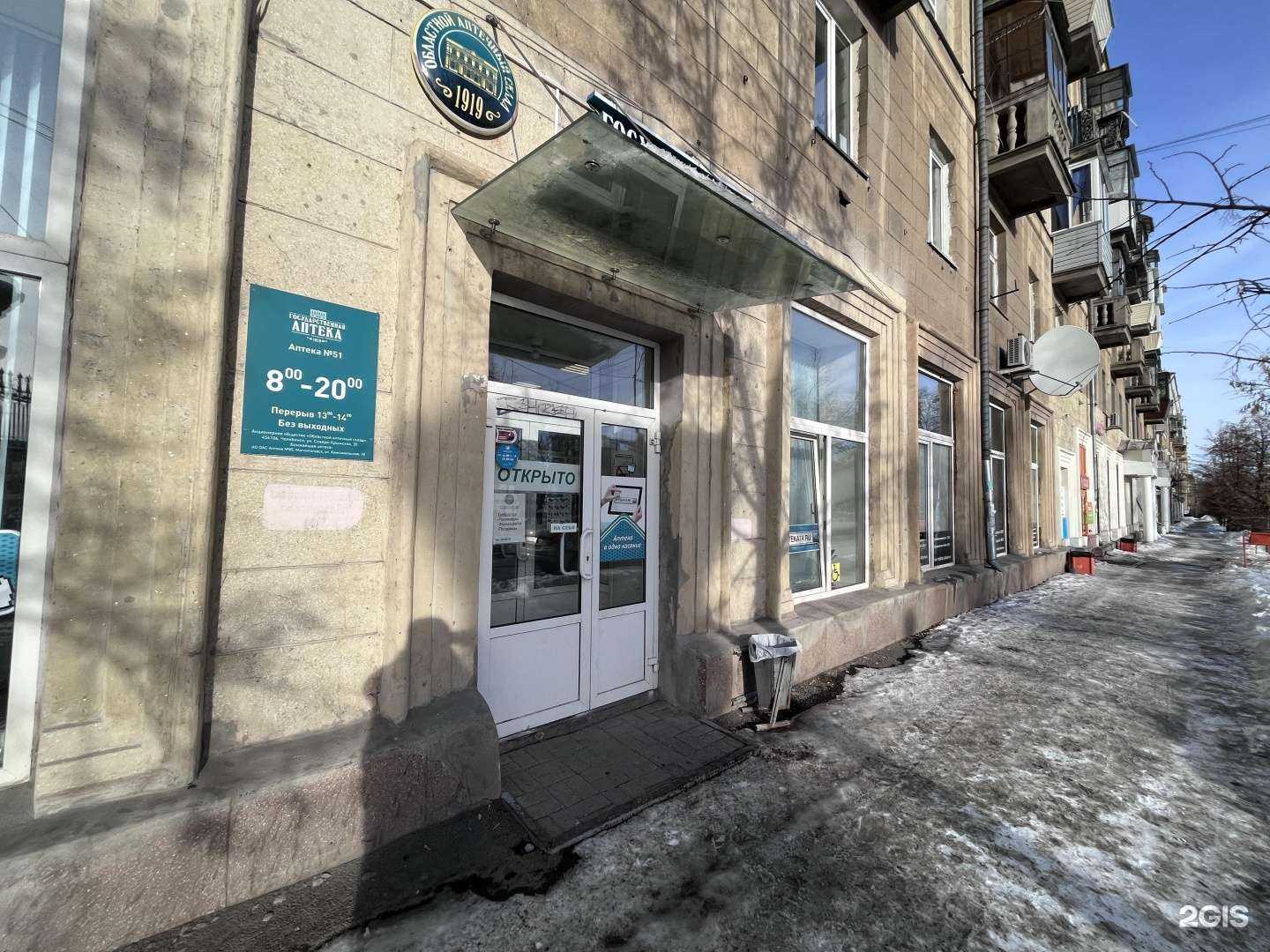 Отзывы на компанию Государственная аптека в г. Магнитогорск c фото