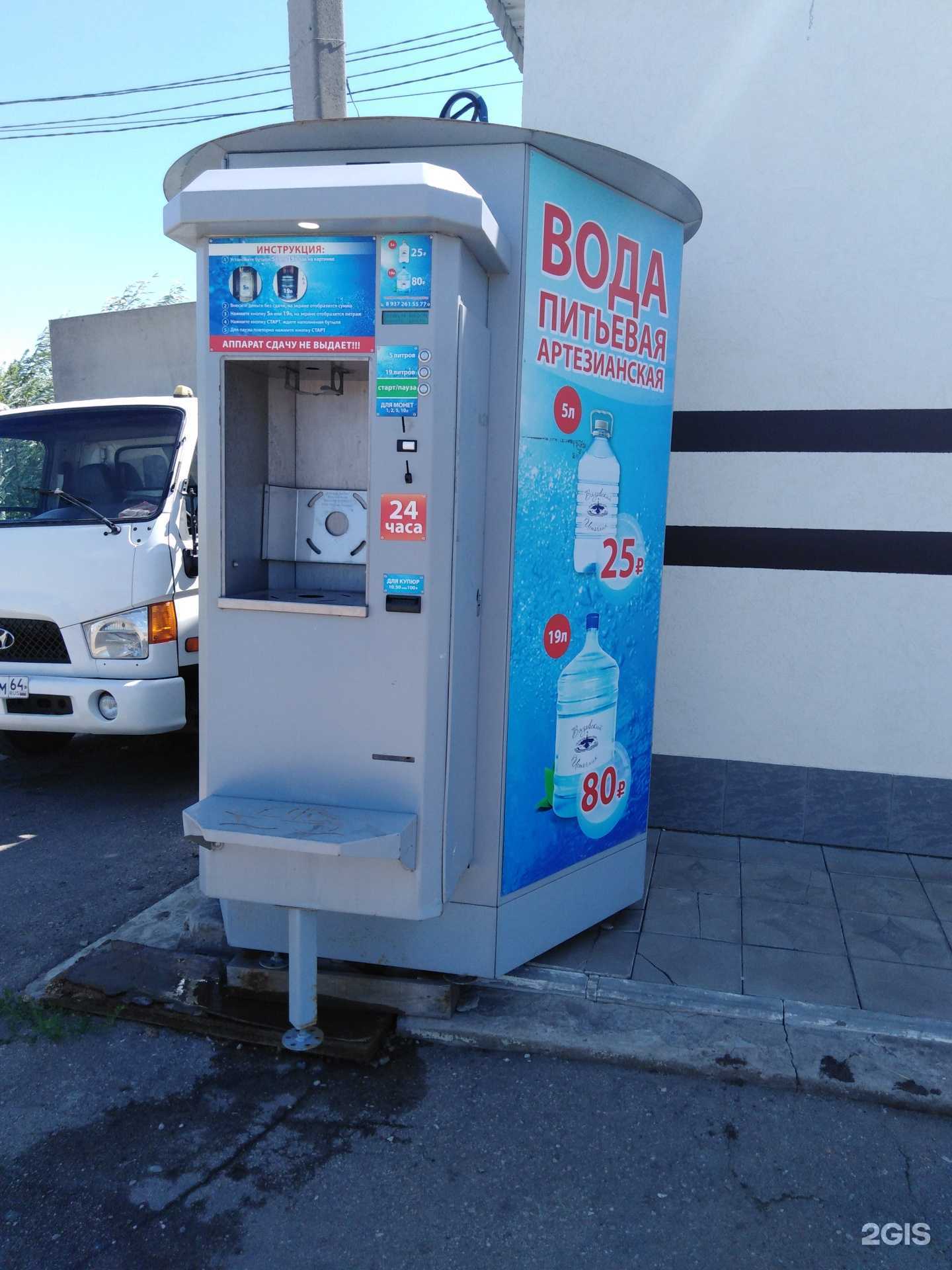 Отзывы на компанию Вода из Вязовки в г. Саратов c фото