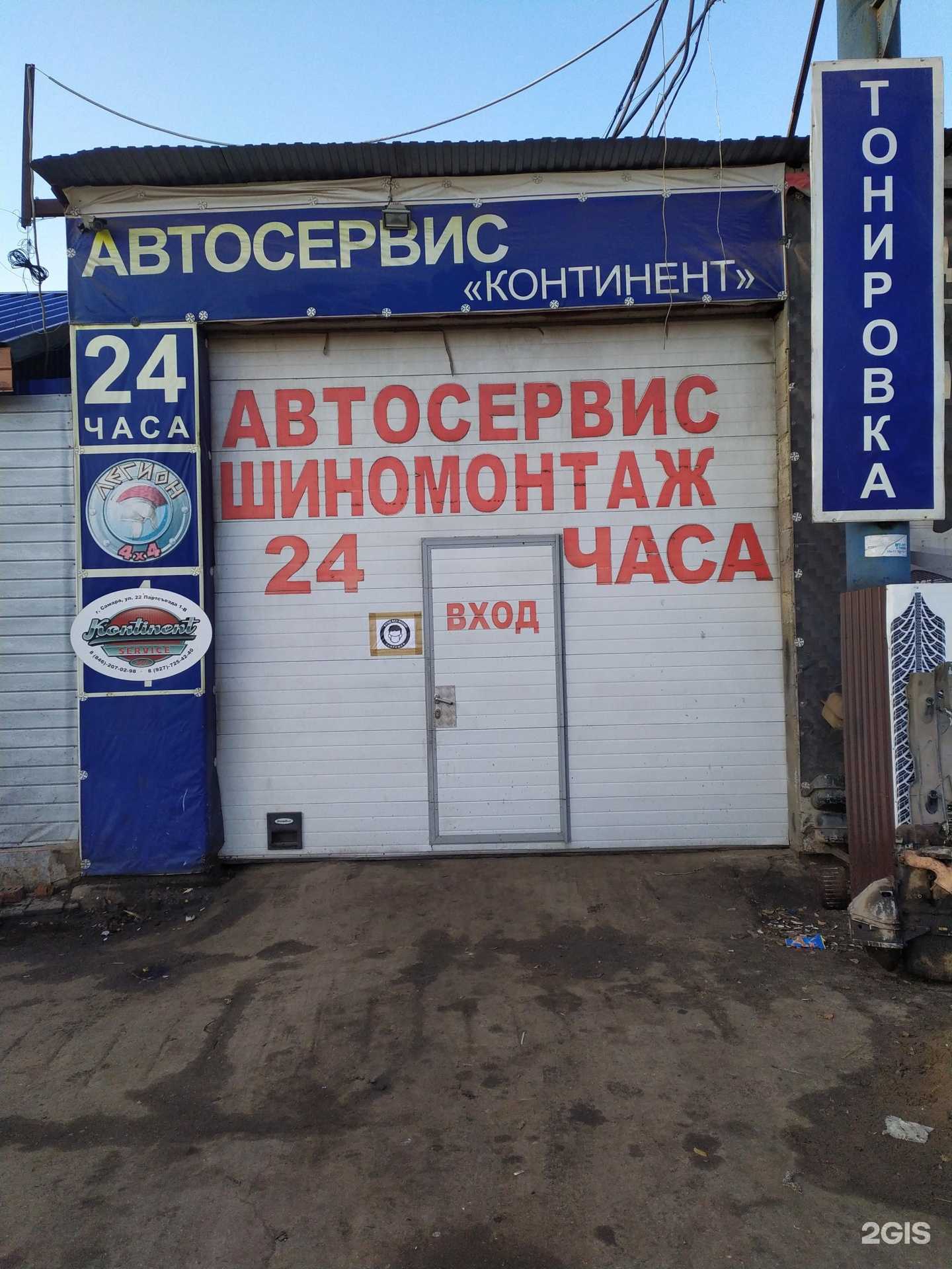 Отзывы на компанию Континент в Самаре c фото