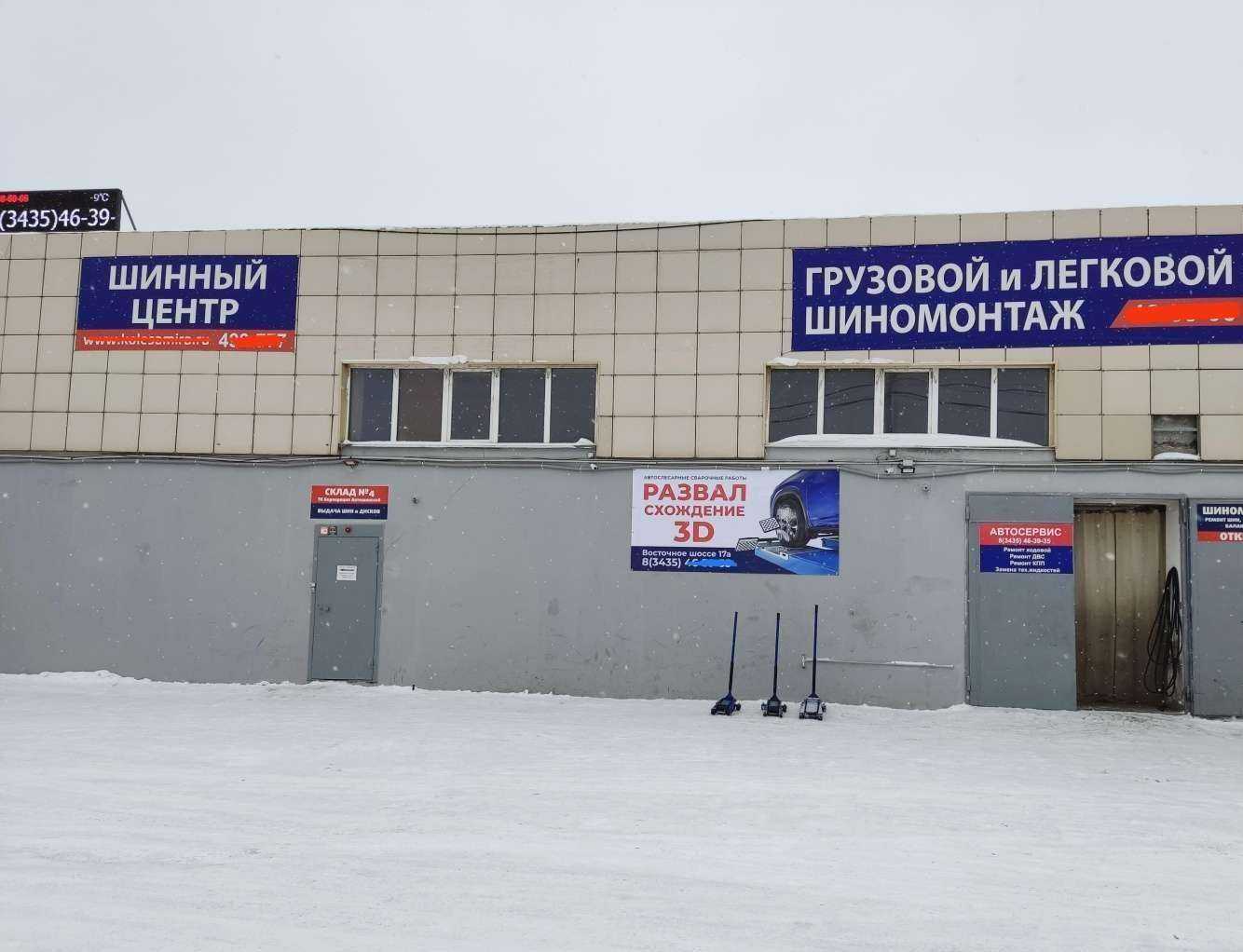 Отзывы на компанию ЭТМ в Нижнем Тагиле c фото - фотография 2 из 2