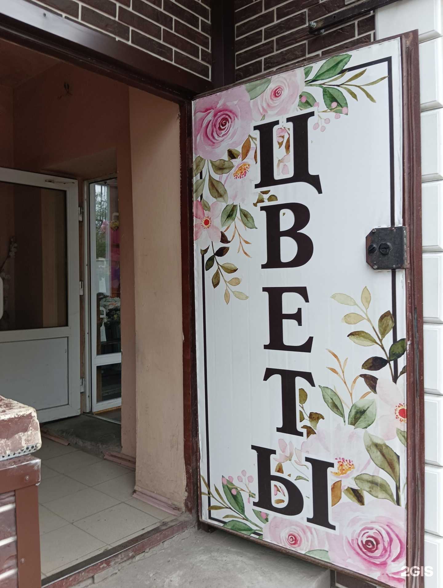 Отзывы на компанию Цветы Надежды в Шахтах c фото