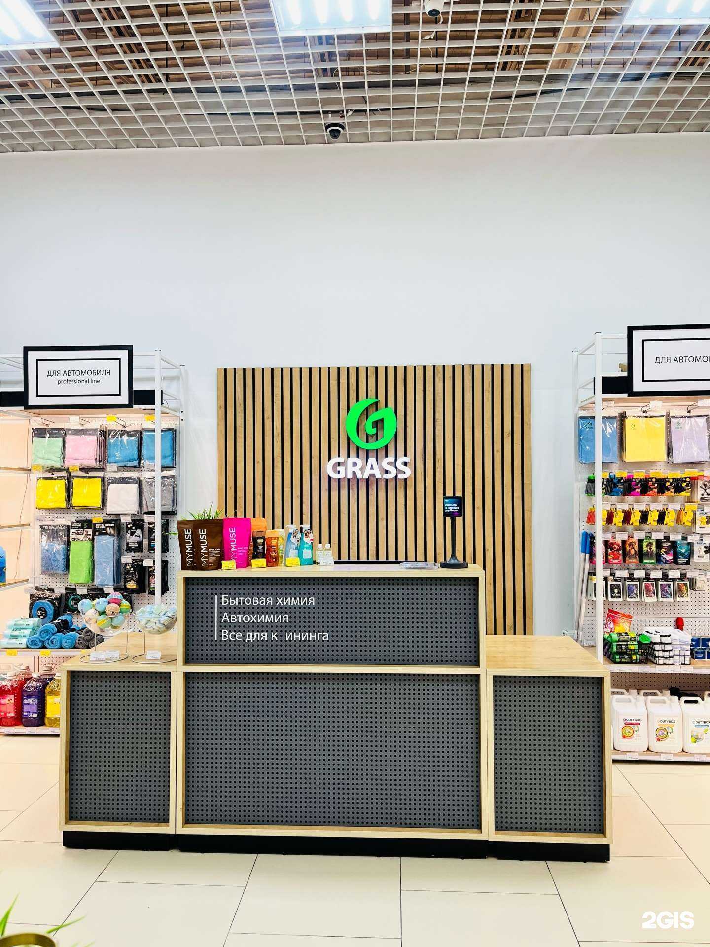 Отзывы на компанию Grass в г. Краснодар c фото