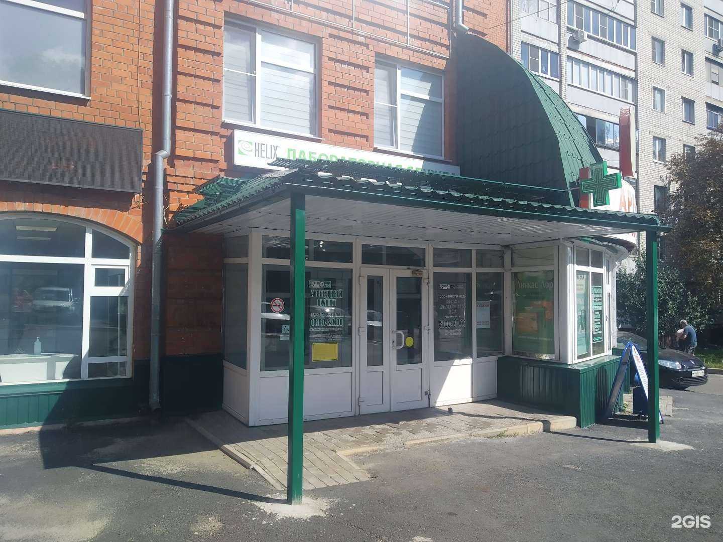 Отзывы на компанию Аптека в Курске c фото