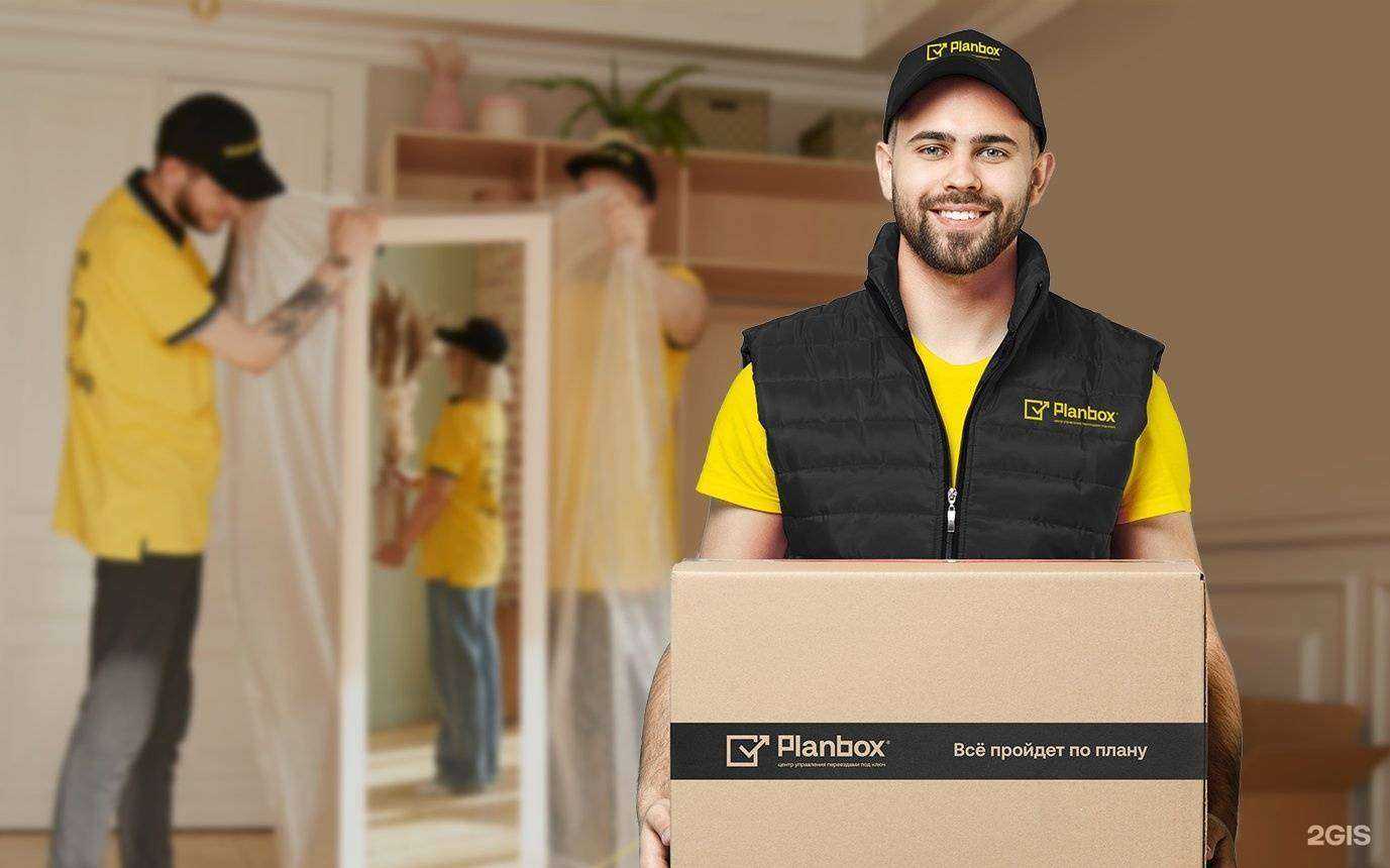 Отзывы на компанию Planbox в Новосибирске c фото