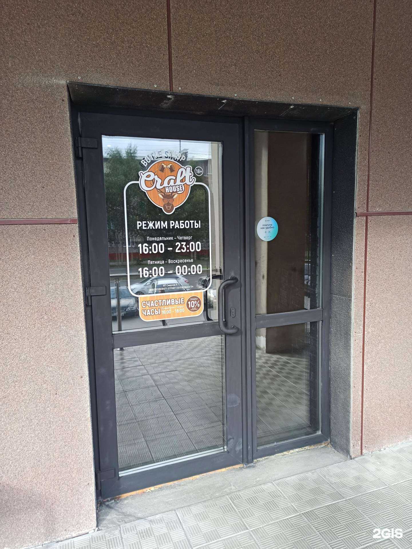 Отзывы на компанию Craft House в г. Апатиты c фото