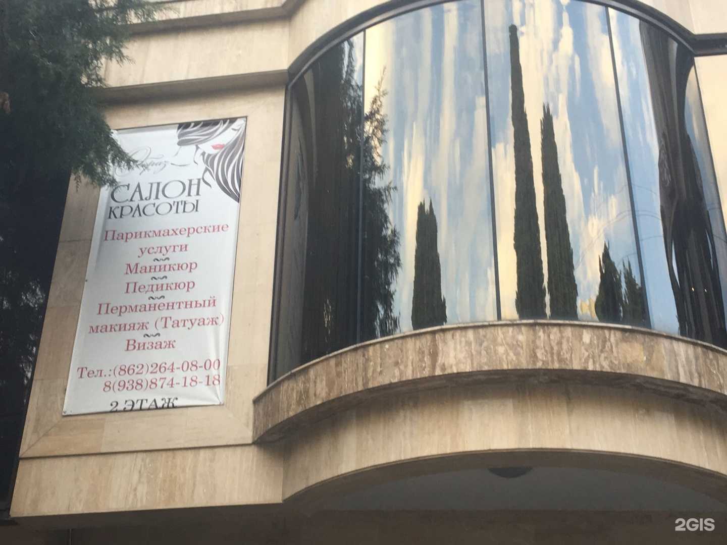 Отзывы на компанию Образ в Сочи c фото