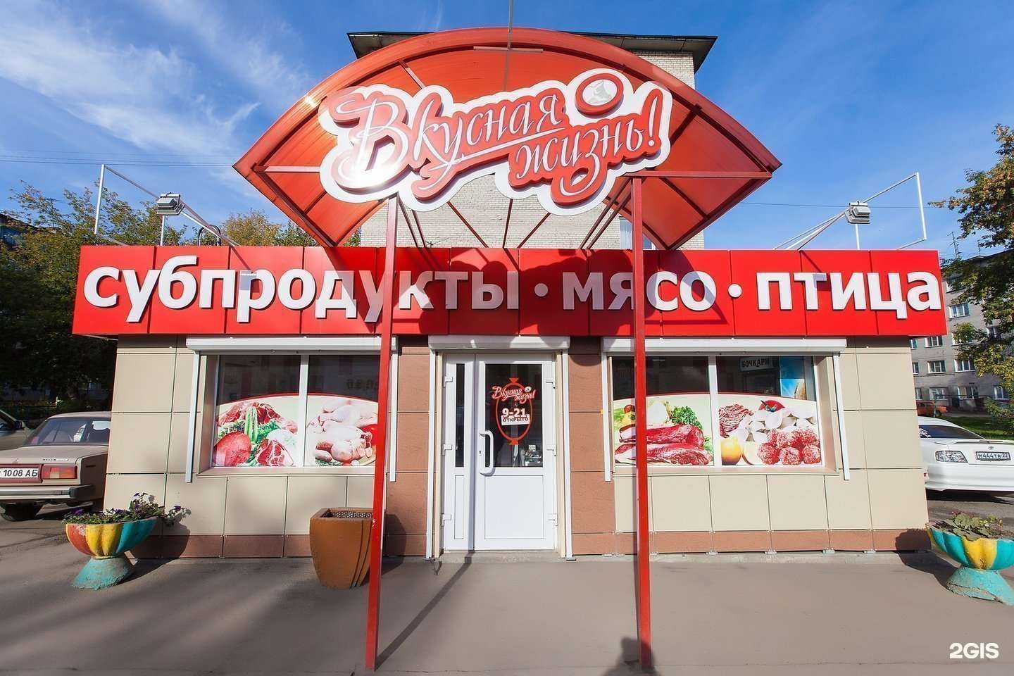 Отзывы на компанию Вкусная жизнь в Барнауле c фото