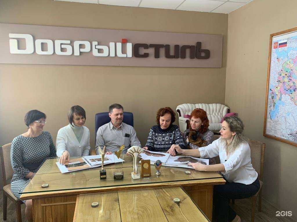 Отзывы на компанию Добрый Стиль в г. Ульяновск c фото
