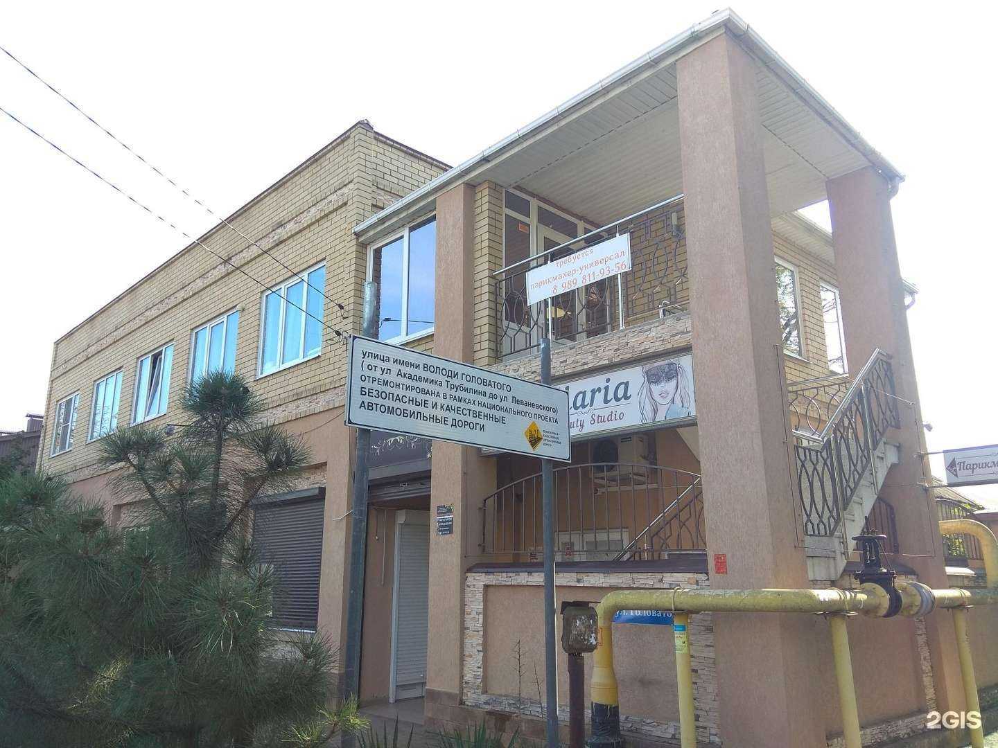 Отзывы на компанию Maria в Краснодаре c фото - фотография 2 из 2