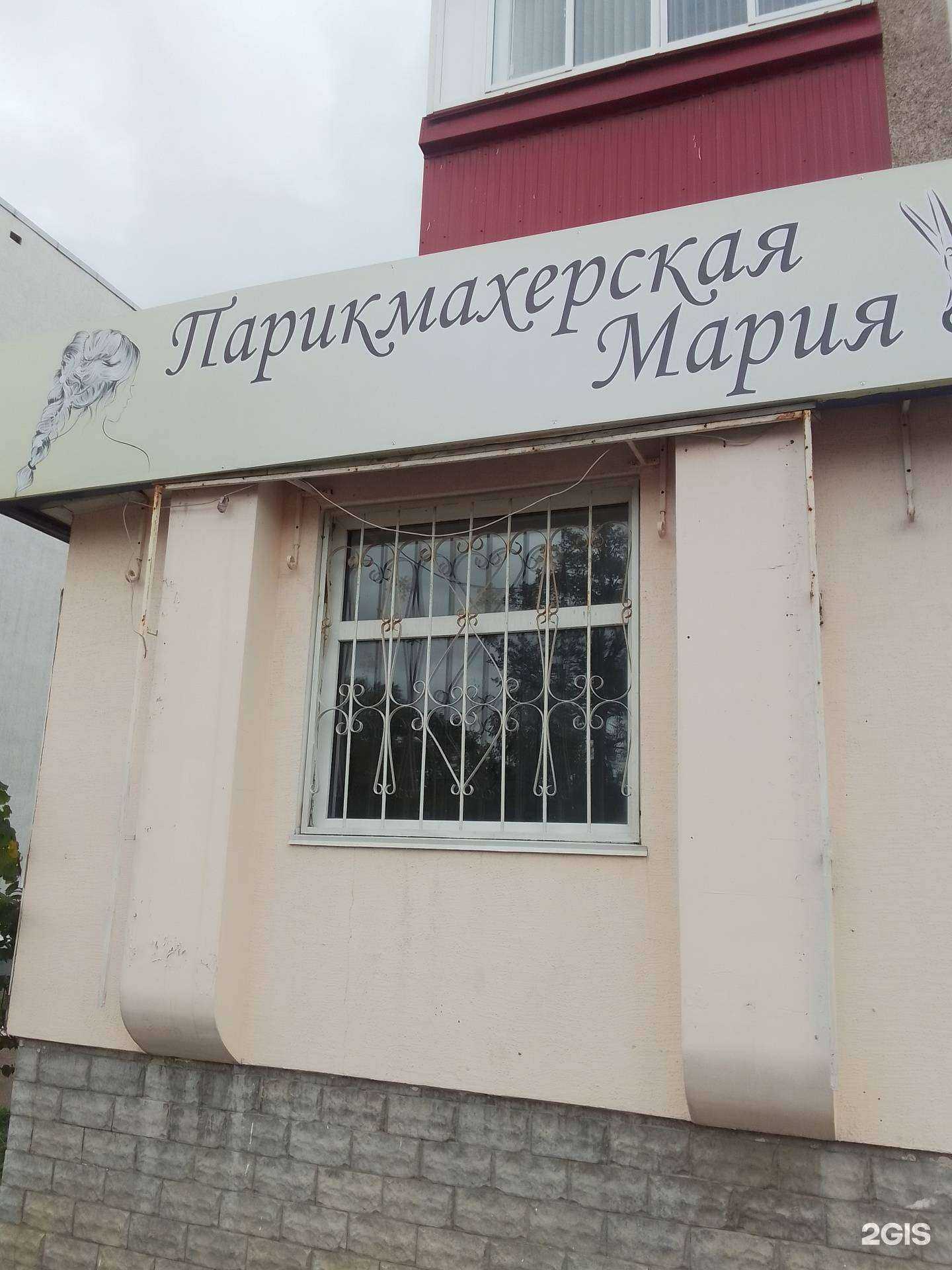 Отзывы на компанию Мария в Ишимбае c фото