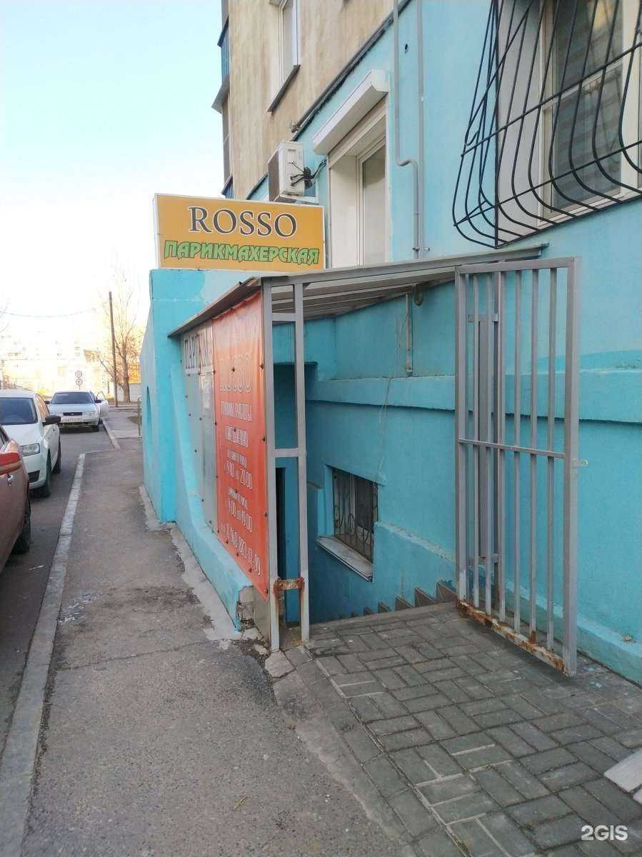 Отзывы на компанию Россо в г. Волжский c фото