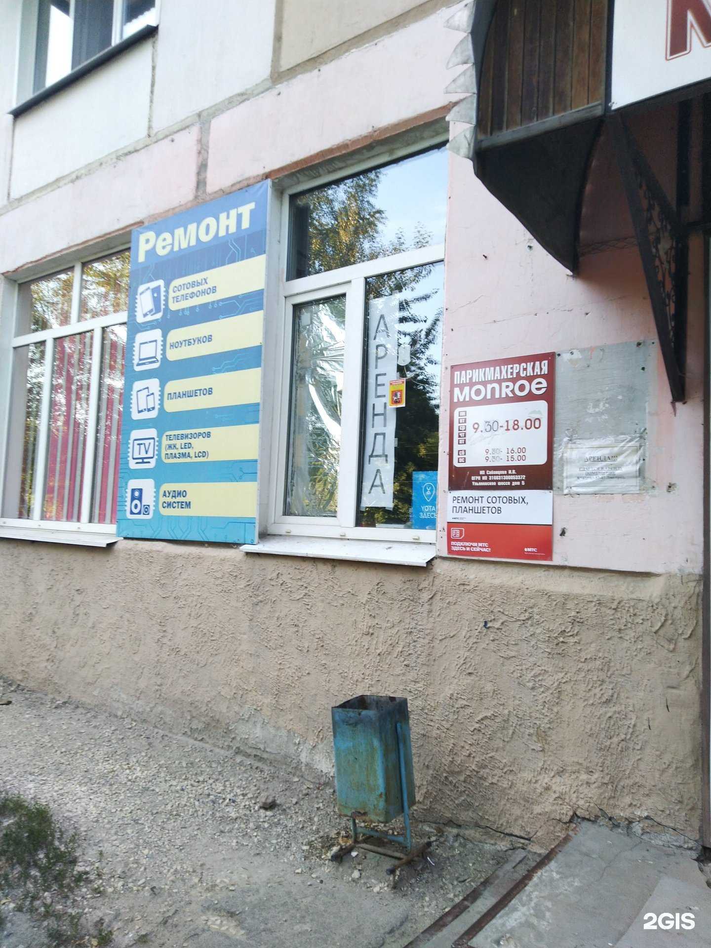 Отзывы на компанию Мастерская по ремонту телевизоров, радиоаппаратуры и мобильных устройств в Сызрани c фото