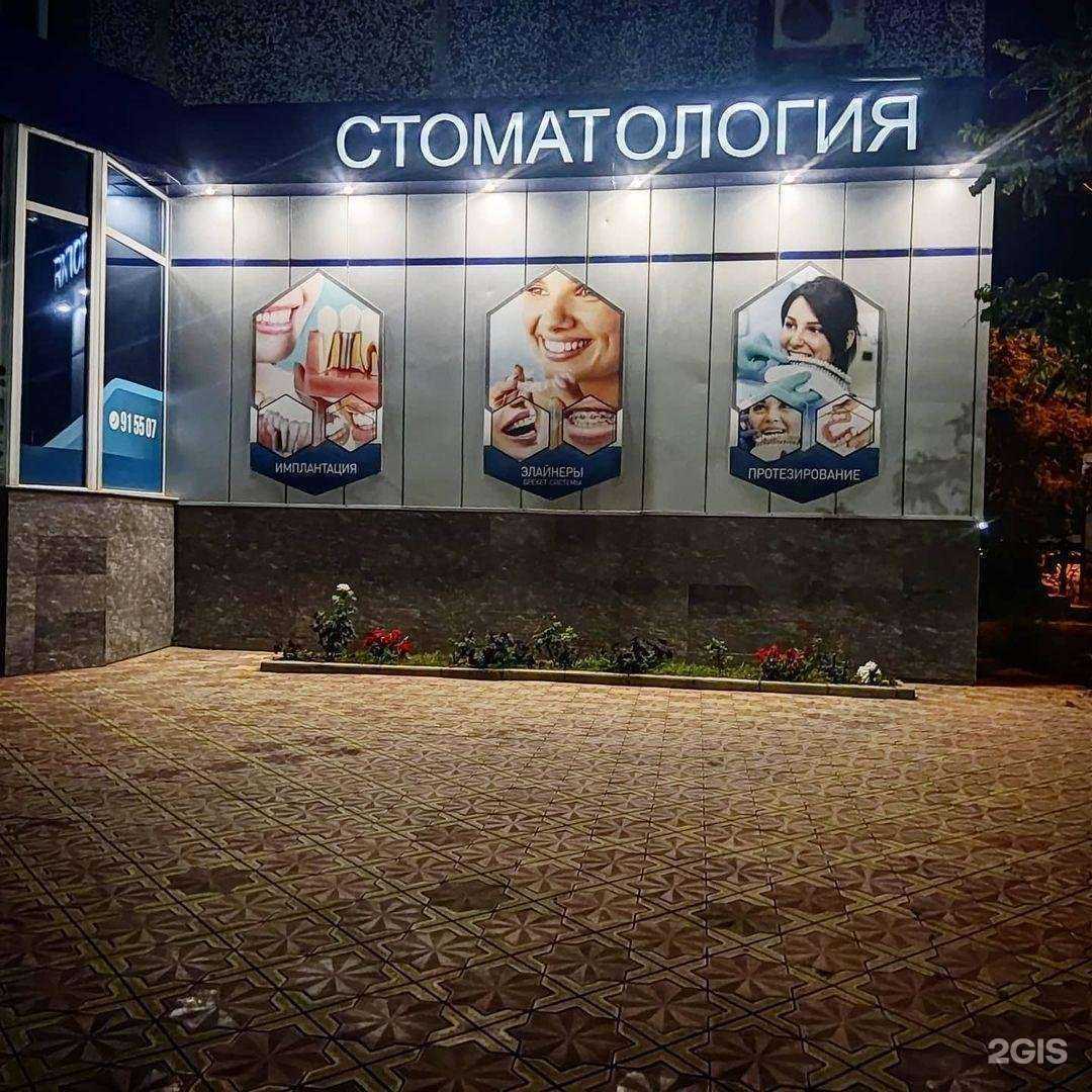 Отзывы на компанию Мега-Дент в Каспийске c фото