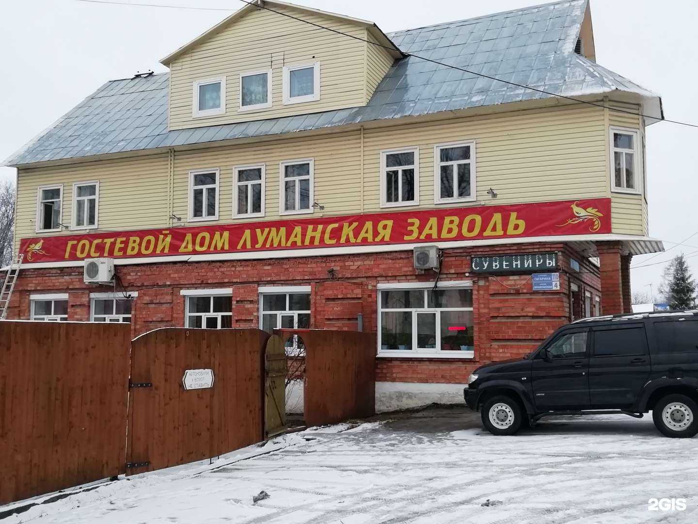 Отзывы на компанию Луманская заводь в Кириллове c фото