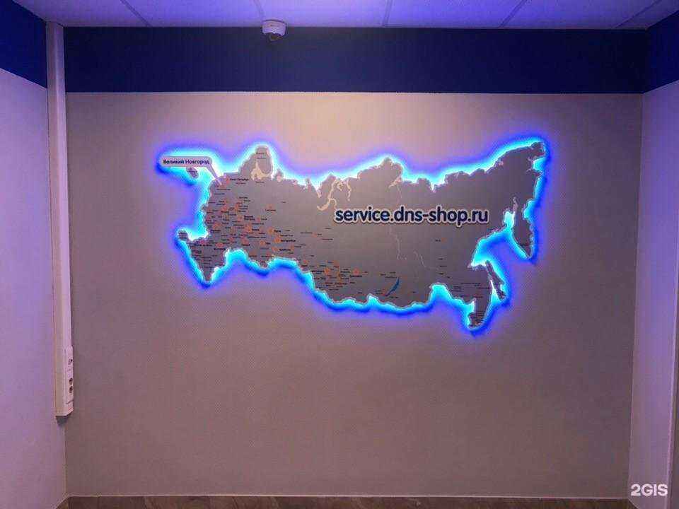 Отзывы на компанию DNS в г. Великий Новгород c фото