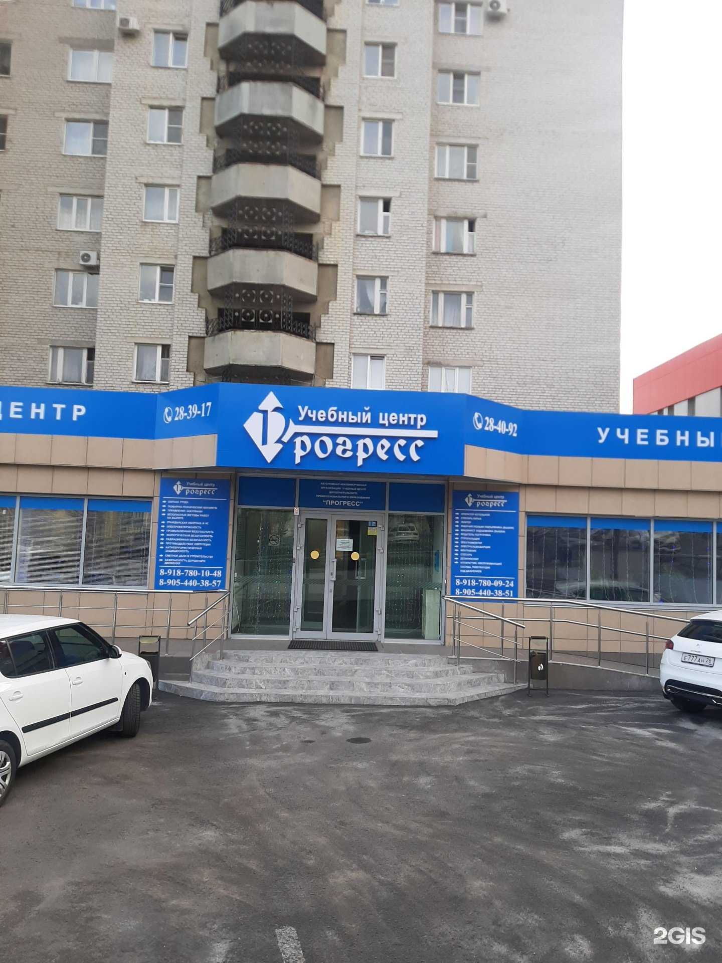 Отзывы на компанию ПРОГРЕСС в Ставрополе c фото