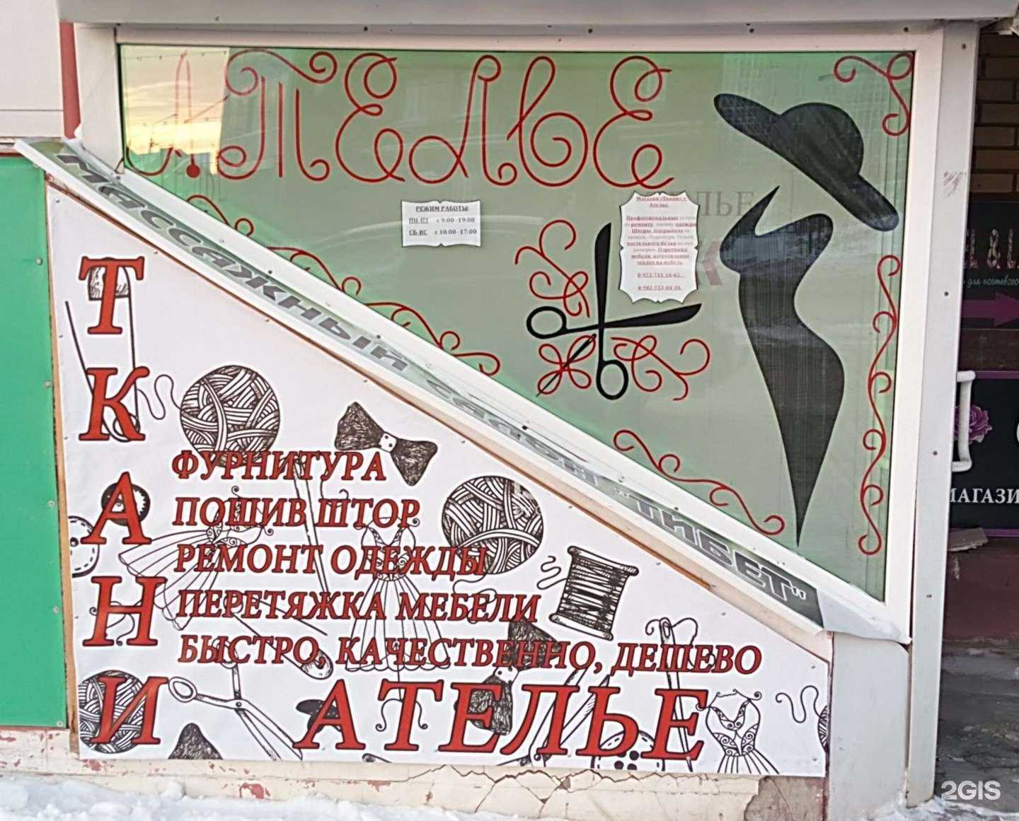 Отзывы на компанию Шей ДаПари в г. Нефтеюганск c фото