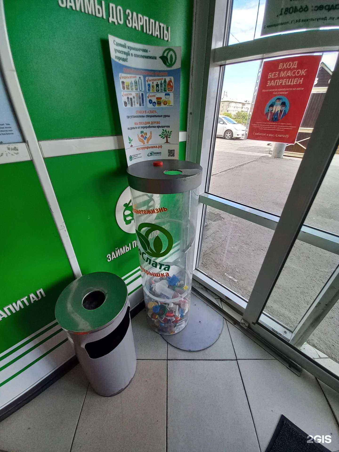 Отзывы на компанию Мусору крышка в Иркутске c фото