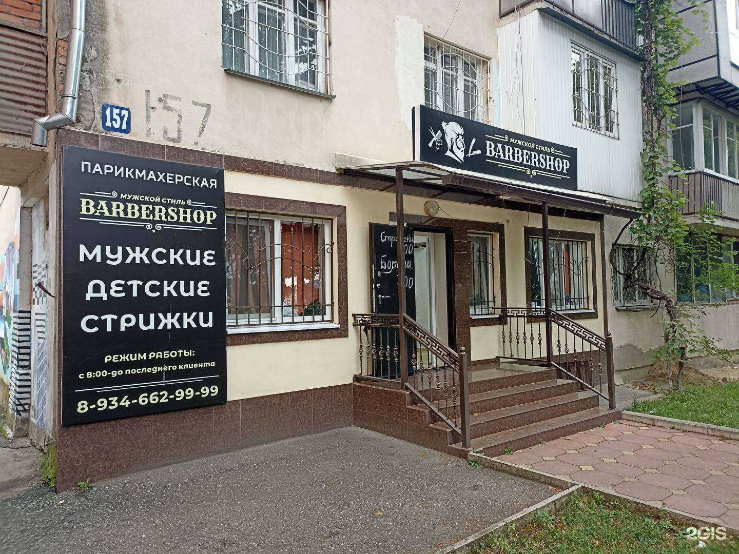 Отзывы на компанию Барбершоп в Нальчике c фото