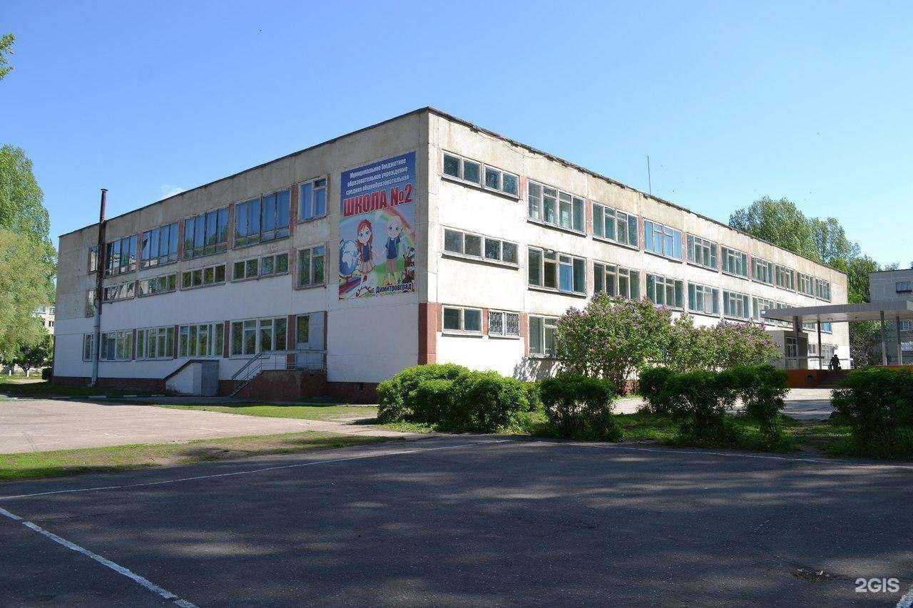 Отзывы на компанию Средняя школа №2 в г. Димитровград c фото