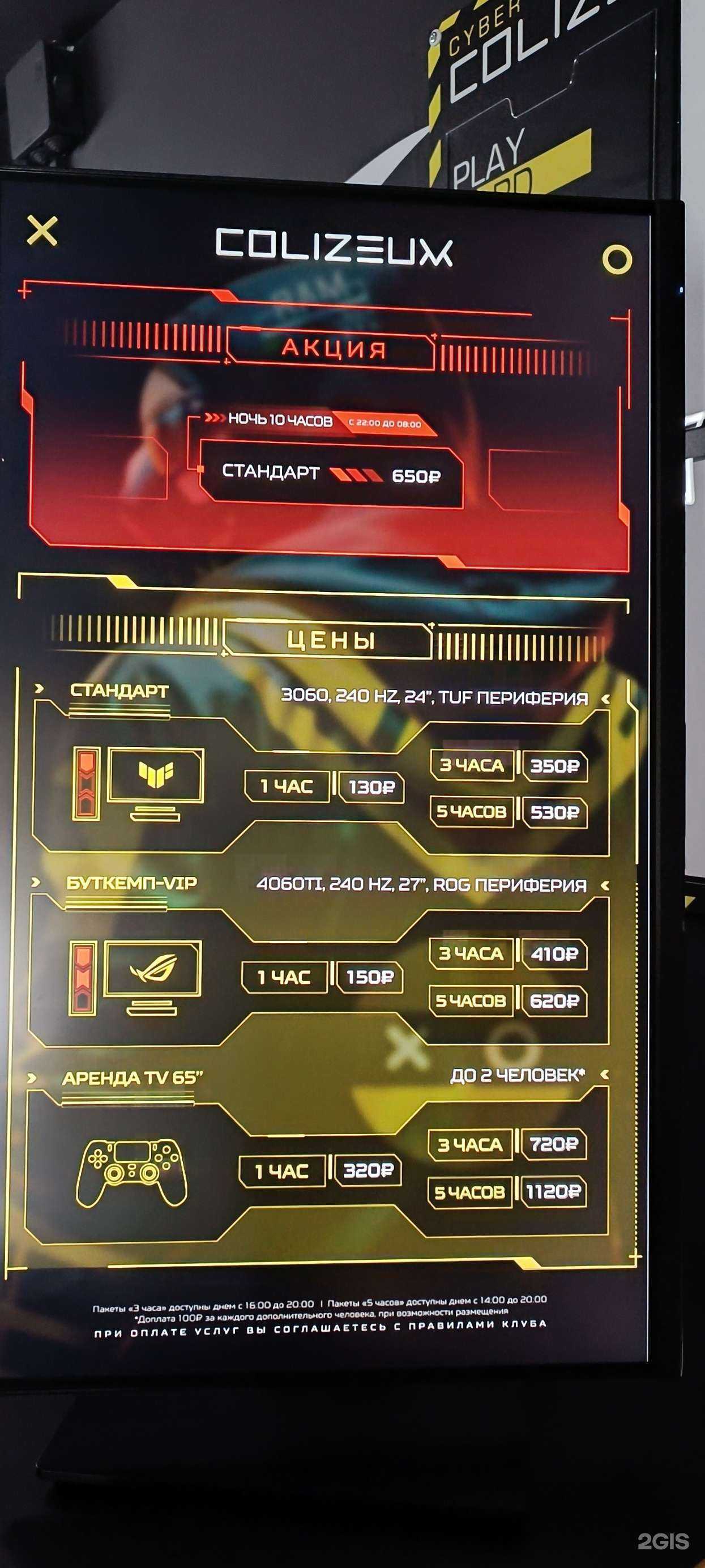 Отзывы на компанию Colizeum в Красноярске c фото