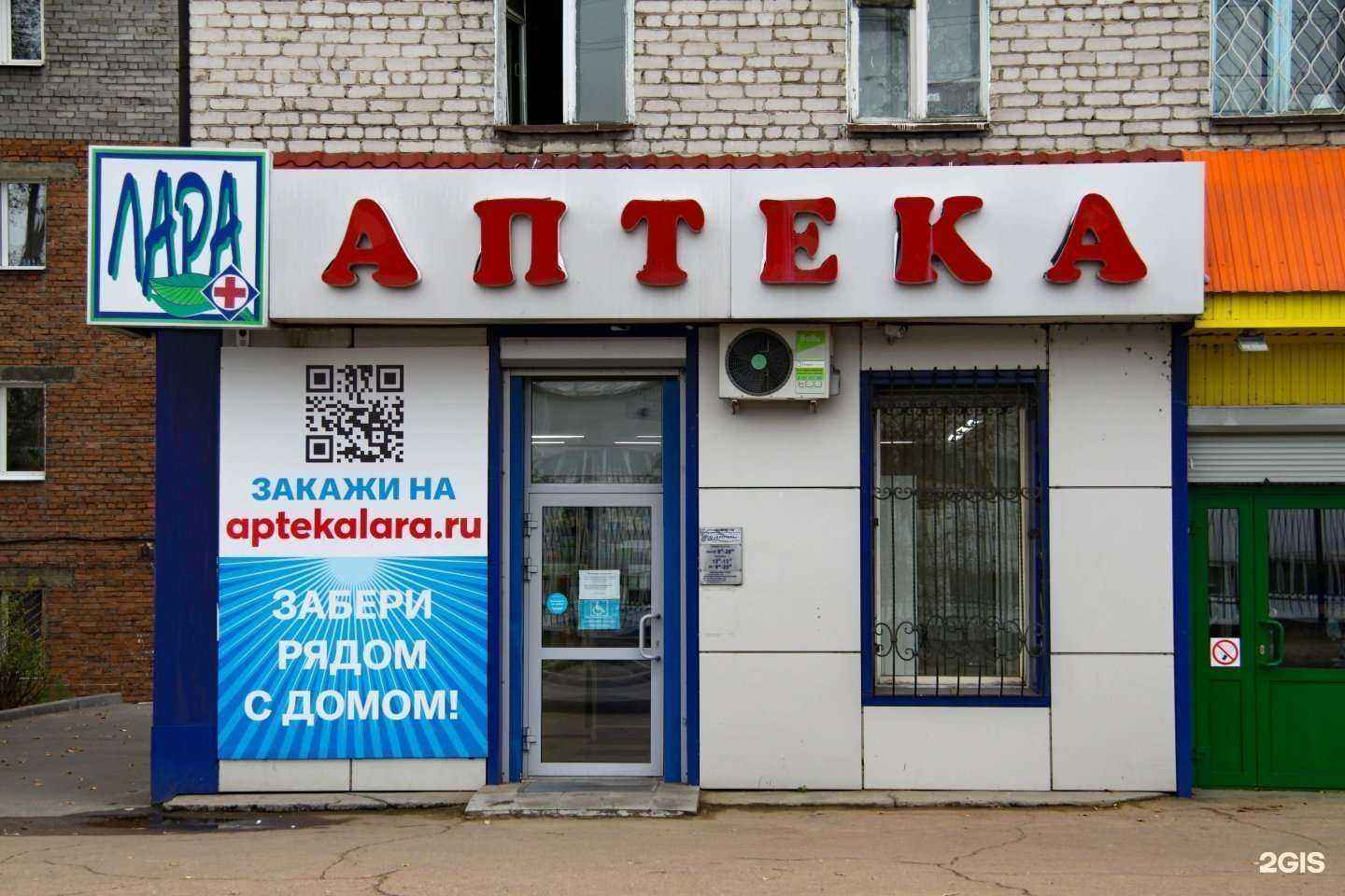 Отзывы на компанию Лара в г. Улан-Удэ c фото