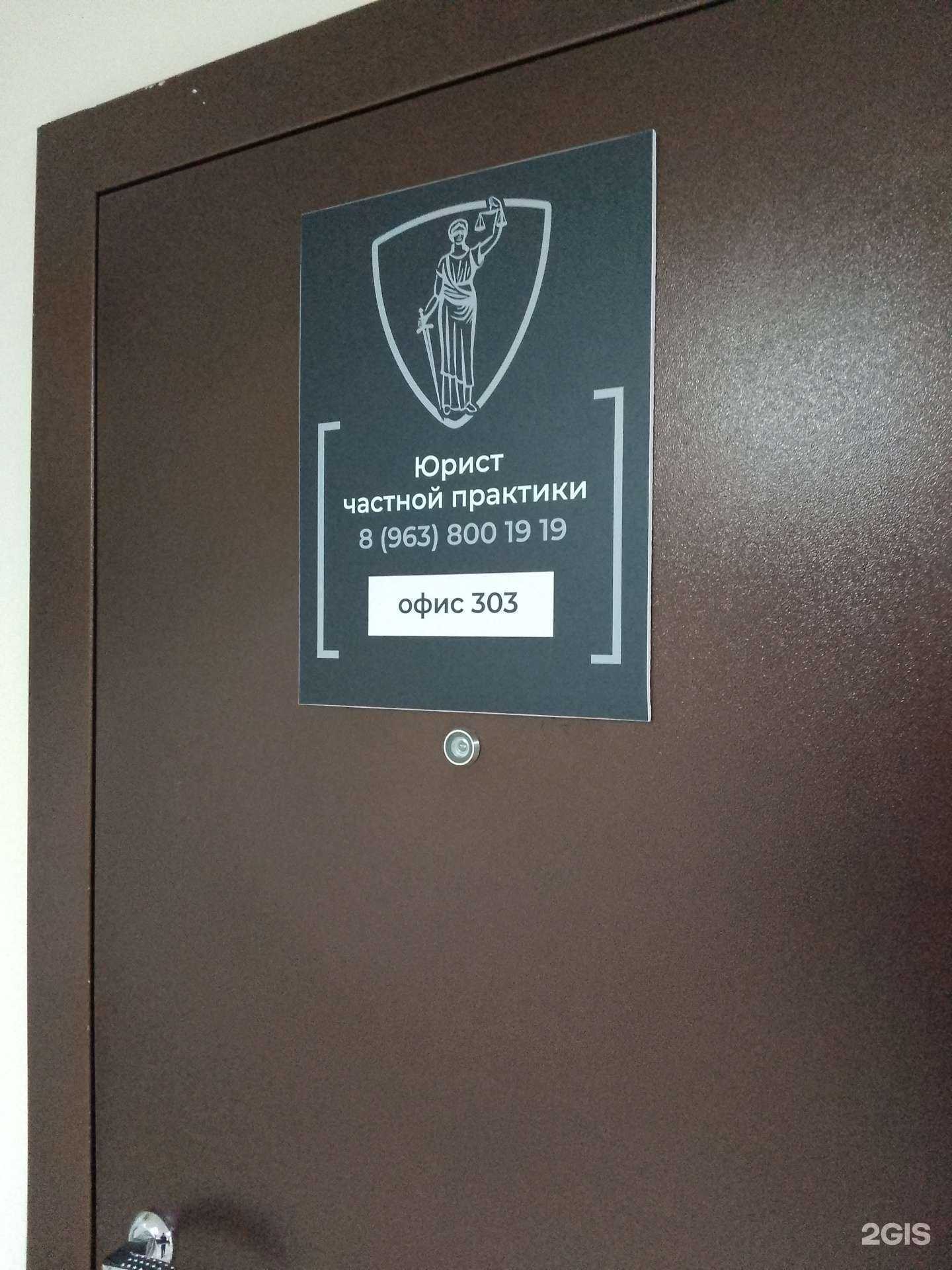 Отзывы на компанию Кабинет юриста частной практики в Хабаровске c фото