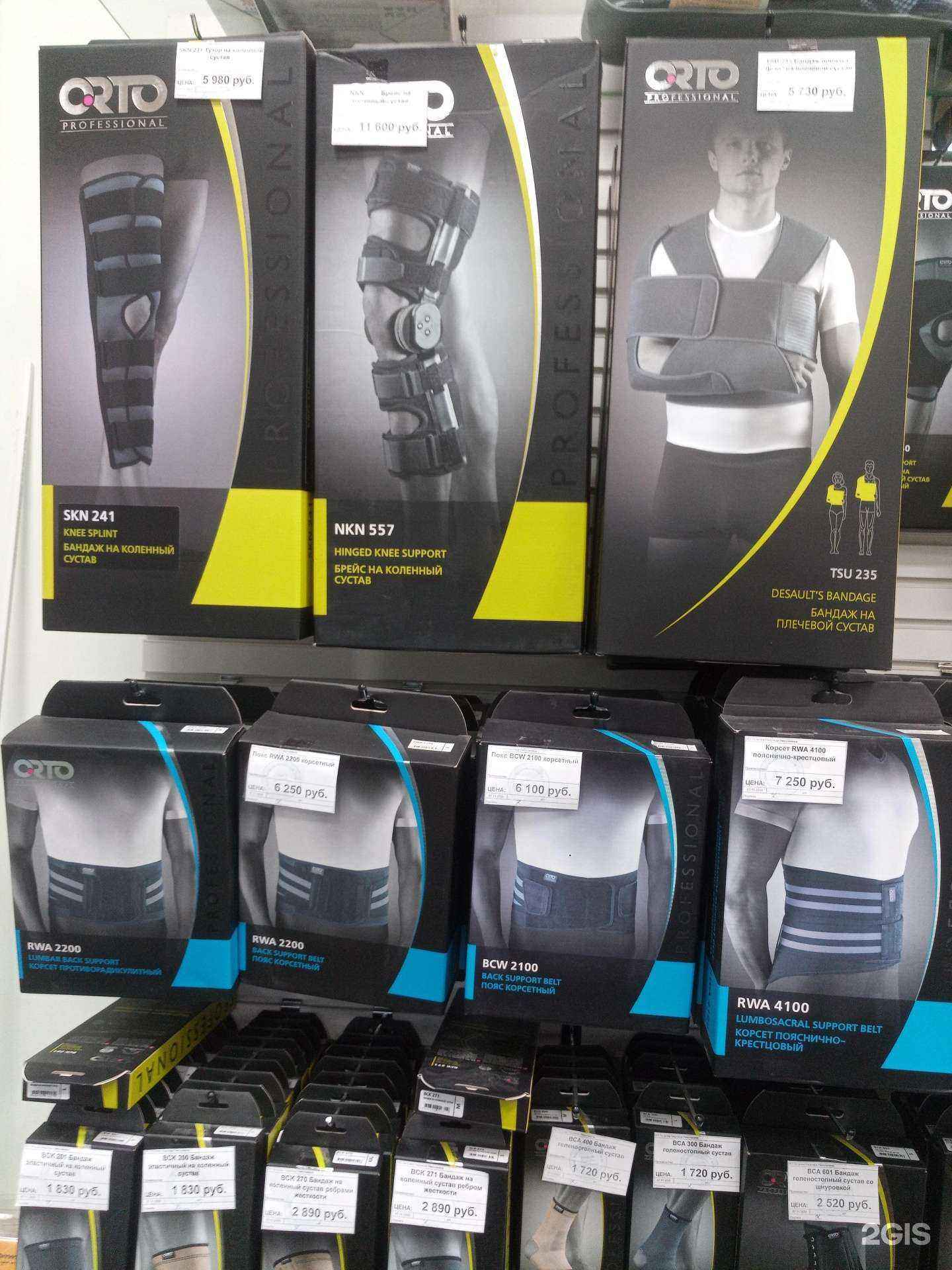 Отзывы на компанию Orto63 в г. Тольятти c фото