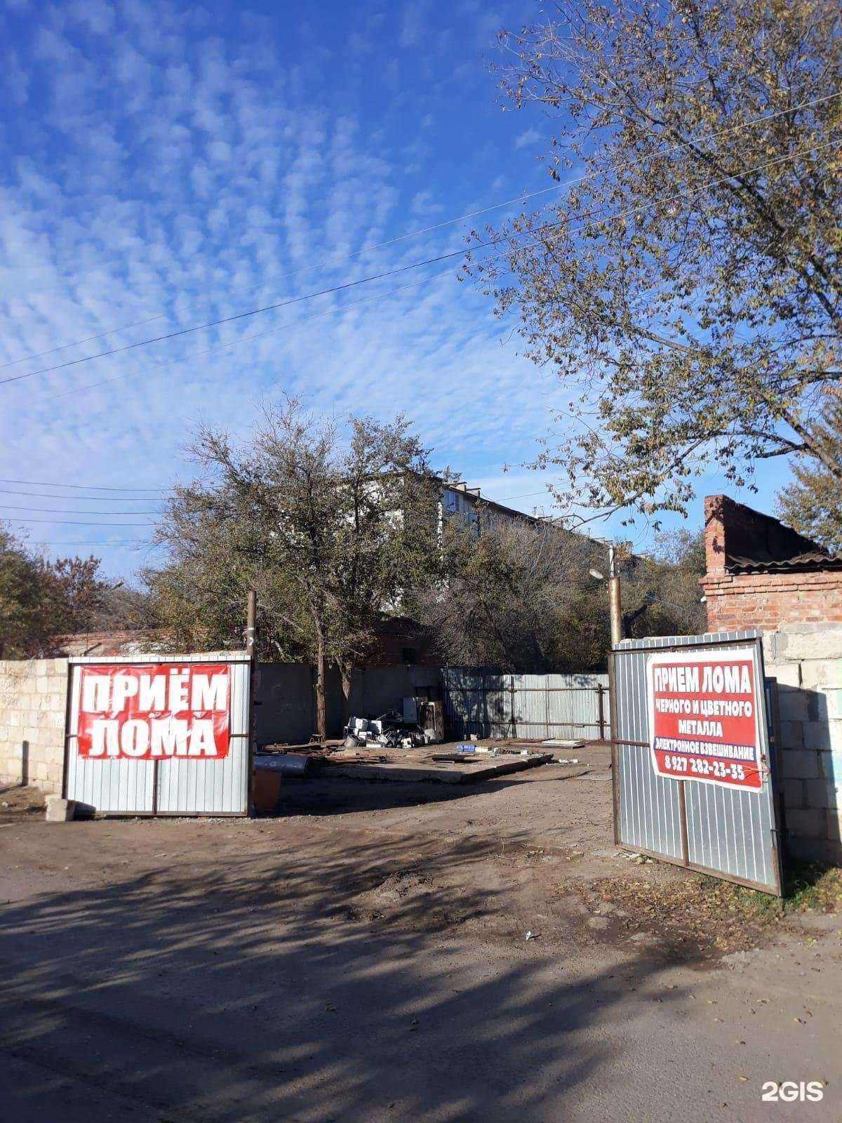 Отзывы на компанию Метторг в Астрахани c фото