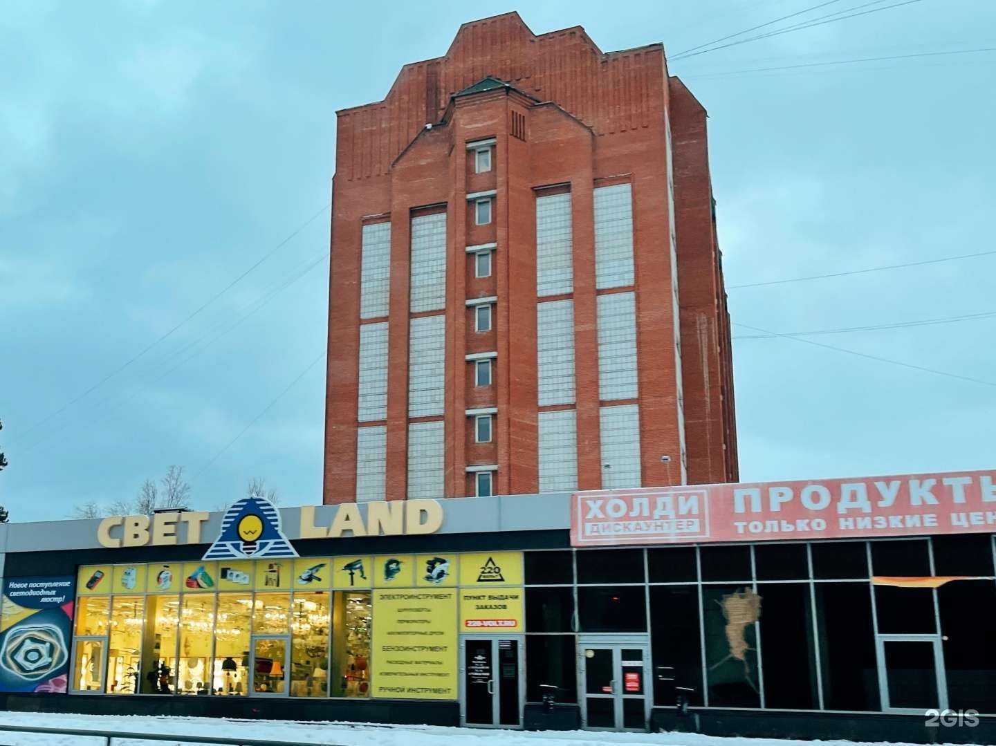 Отзывы на компанию Малыш в Северске c фото - фотография 2 из 2