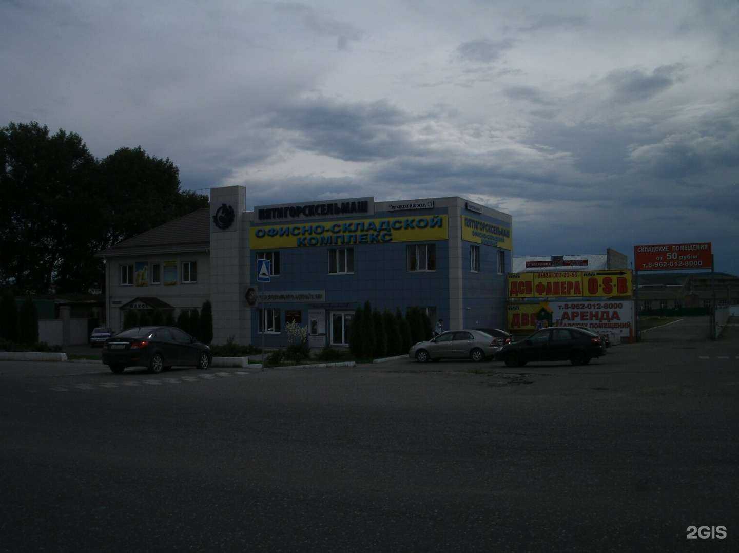 Отзывы на компанию Торговая компания в Пятигорске c фото