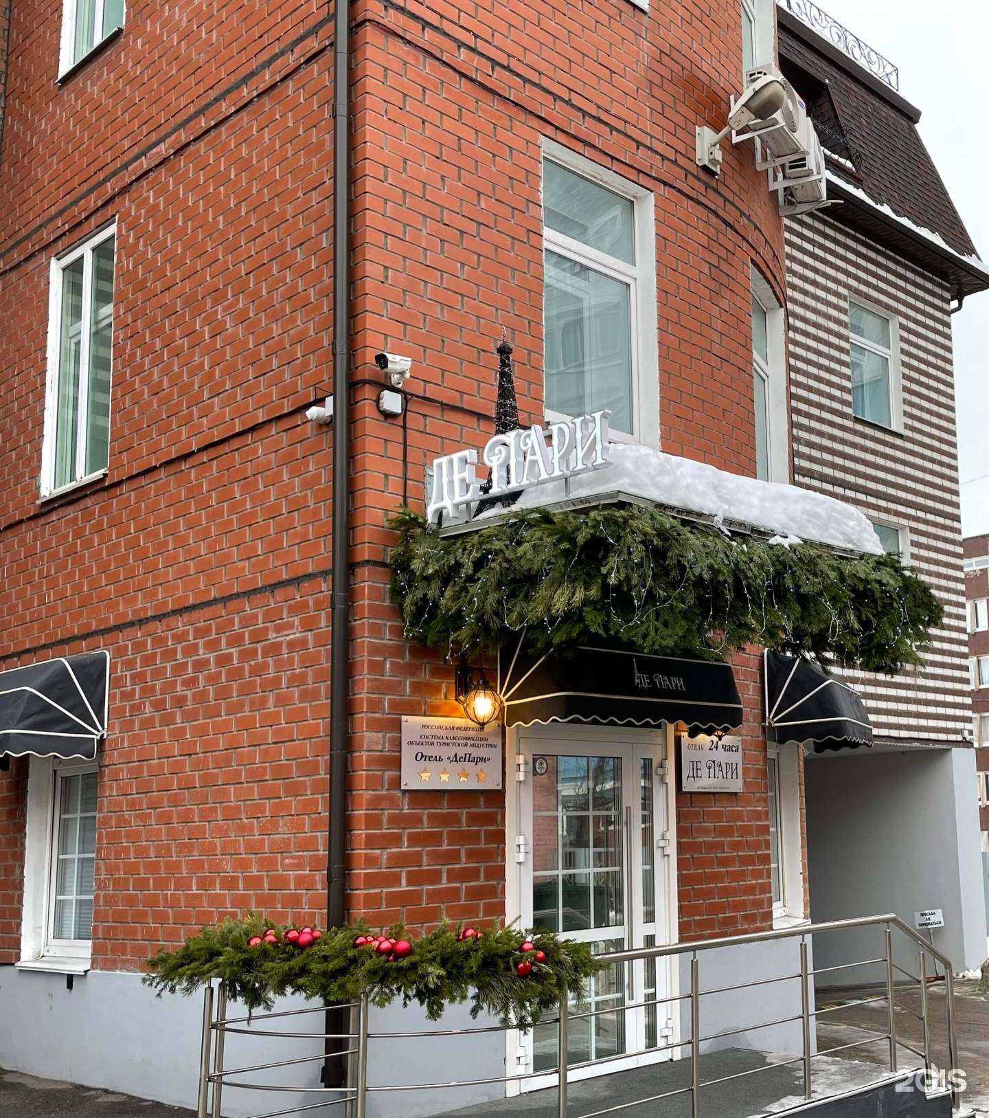 Отзывы на компанию Де Пари в Перми c фото