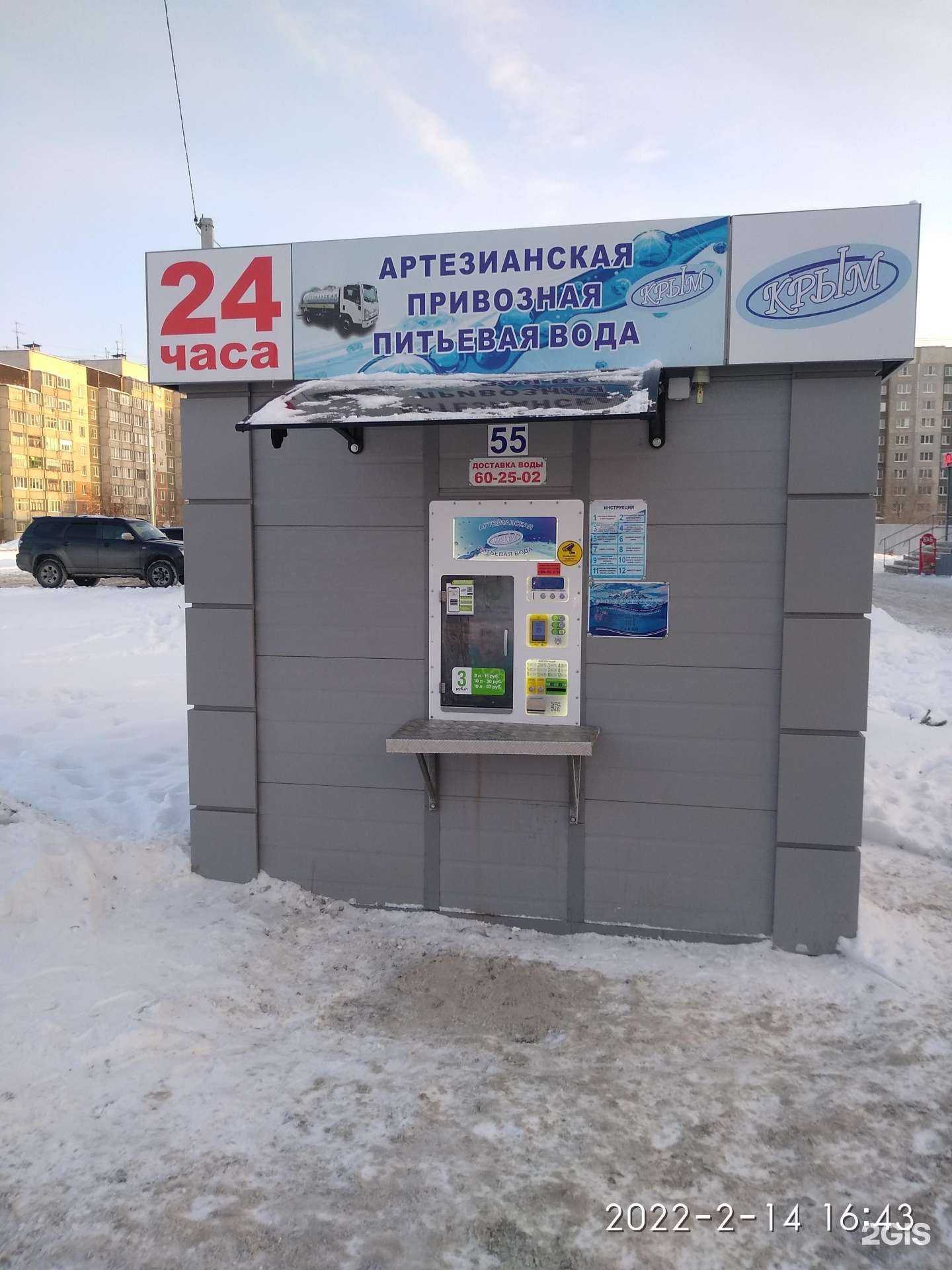 Отзывы на компанию Крым в Кургане c фото