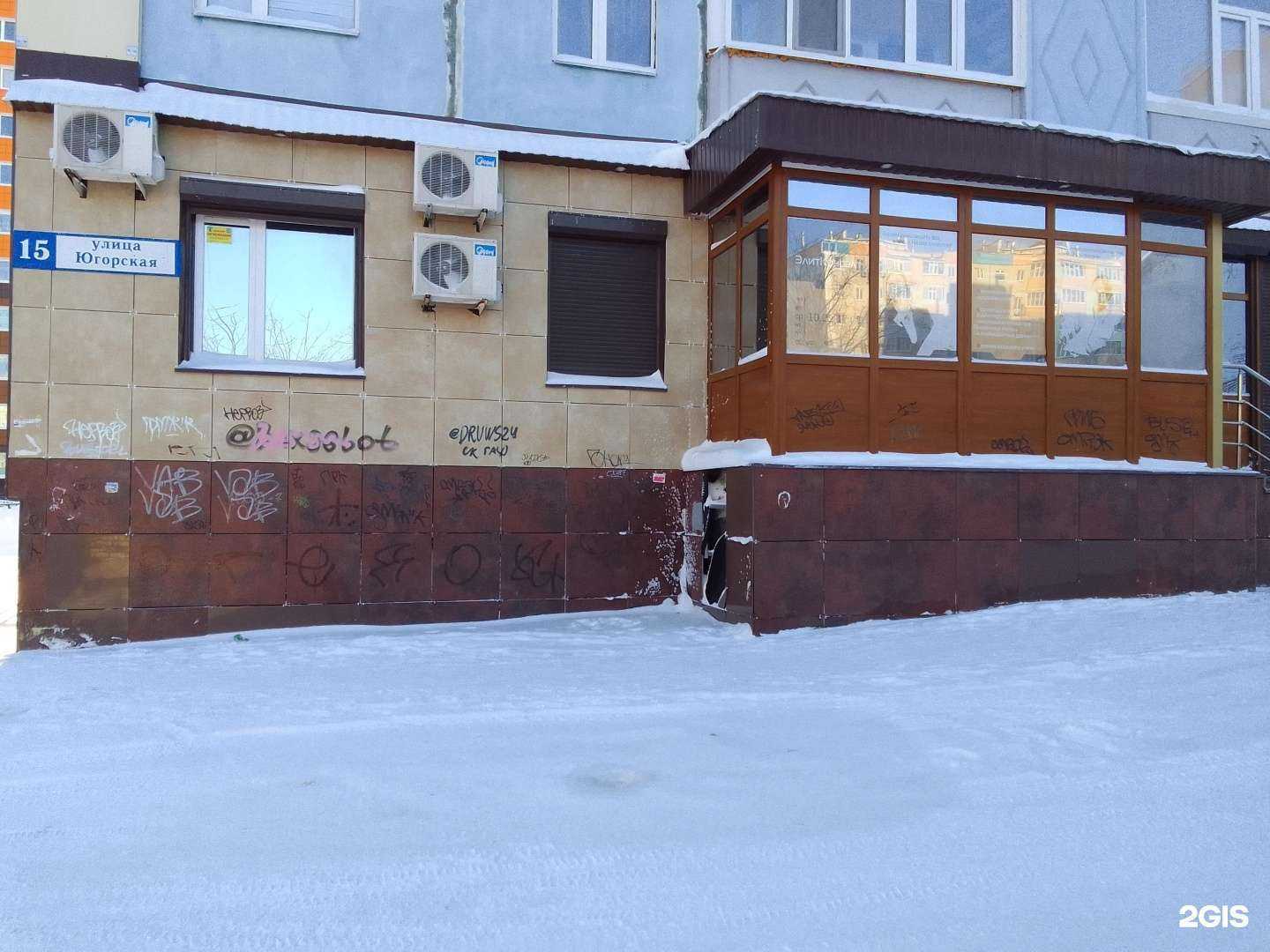 Отзывы на компанию Страховая компания в Сургуте c фото