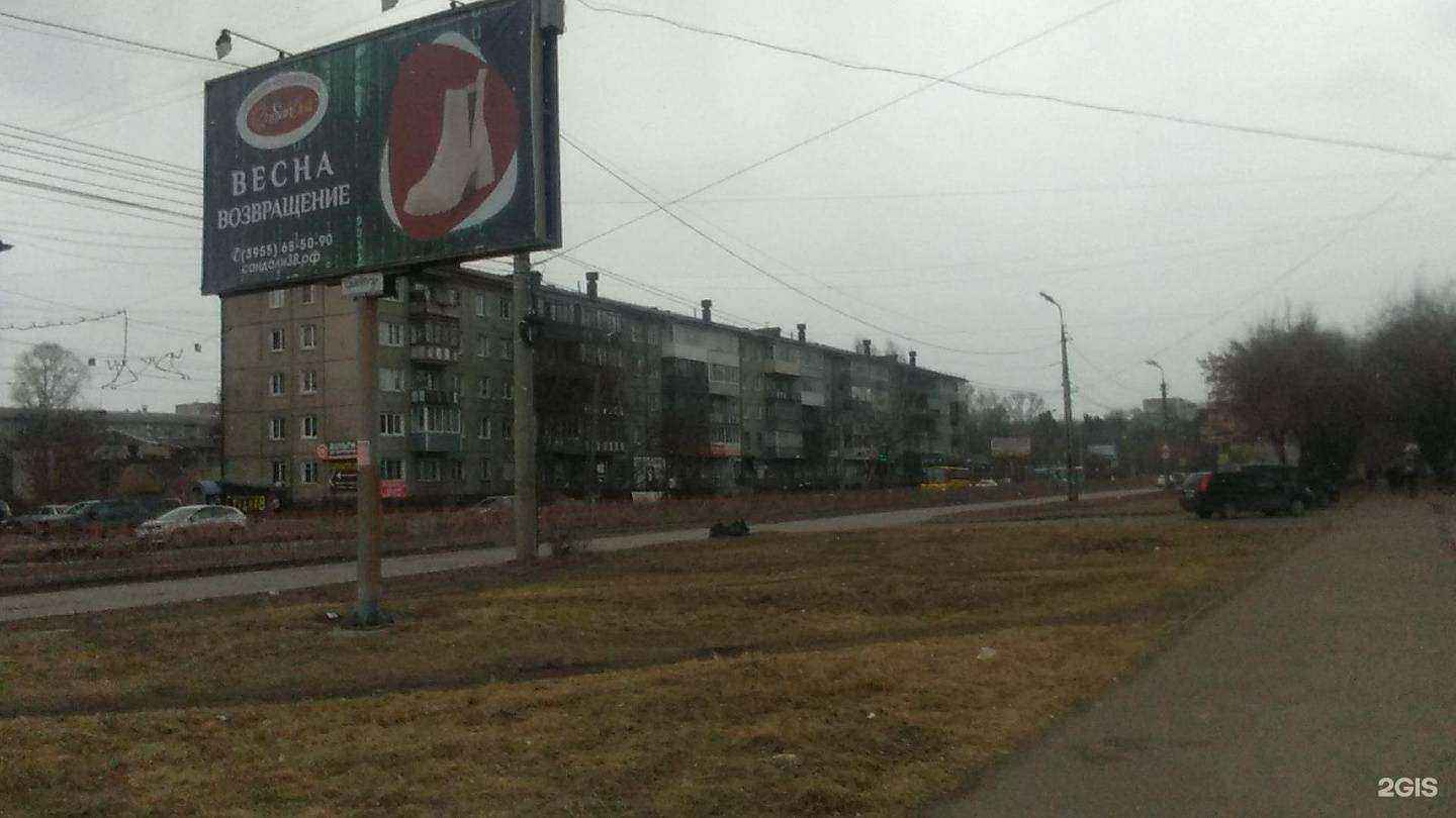 Отзывы на компанию Бриз в Ангарске c фото - фотография 2 из 2