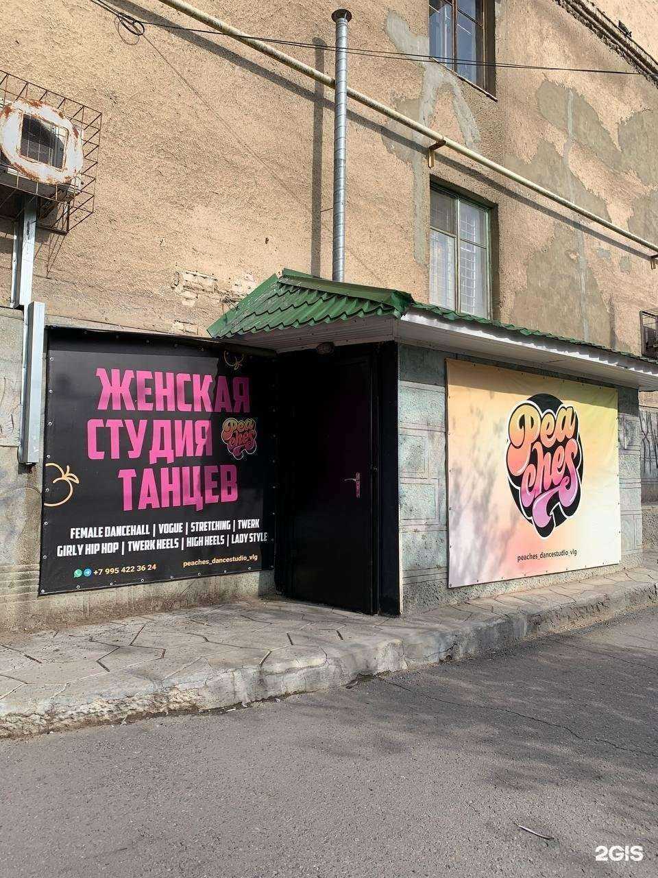 Отзывы на компанию Peaches в г. Волгоград c фото