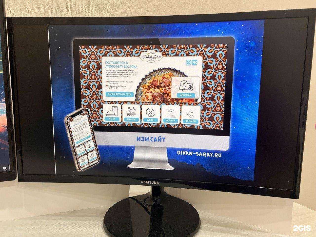 Отзывы на компанию Изи. сайт в г. Нефтеюганск c фото