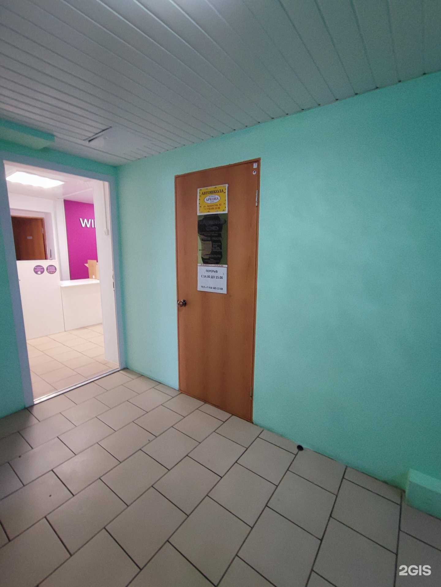 Отзывы на компанию Аркона в г. Краснодар c фото