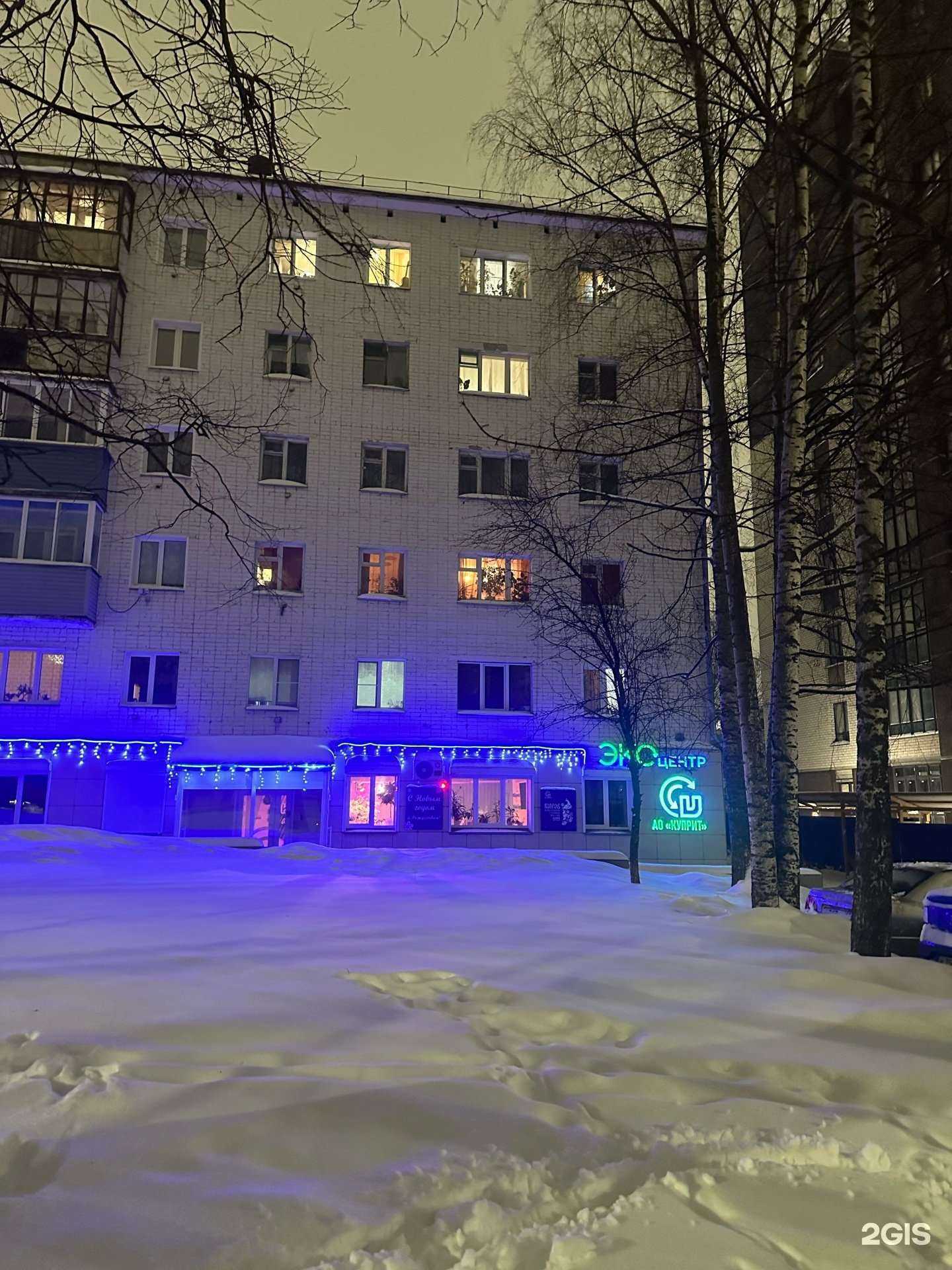 Отзывы на компанию Региональный экологический центр в Кирове c фото