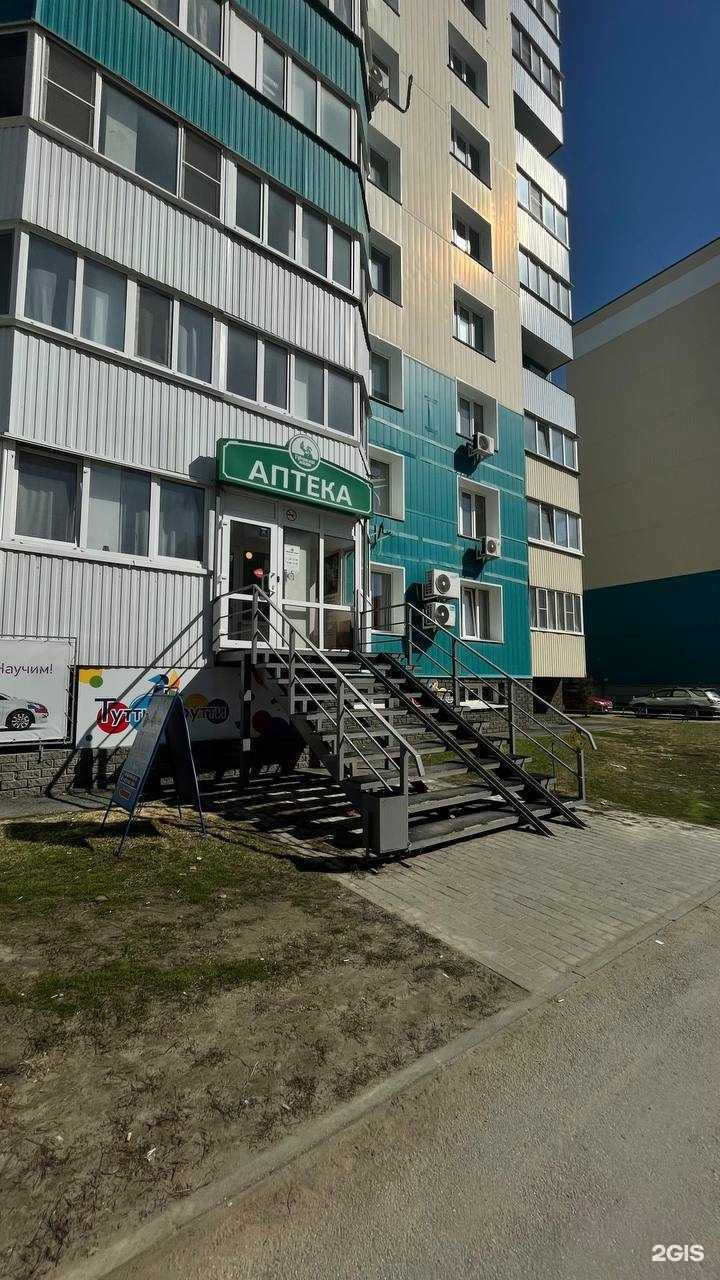 Отзывы на компанию Губернский лекарь в г. Барнаул c фото