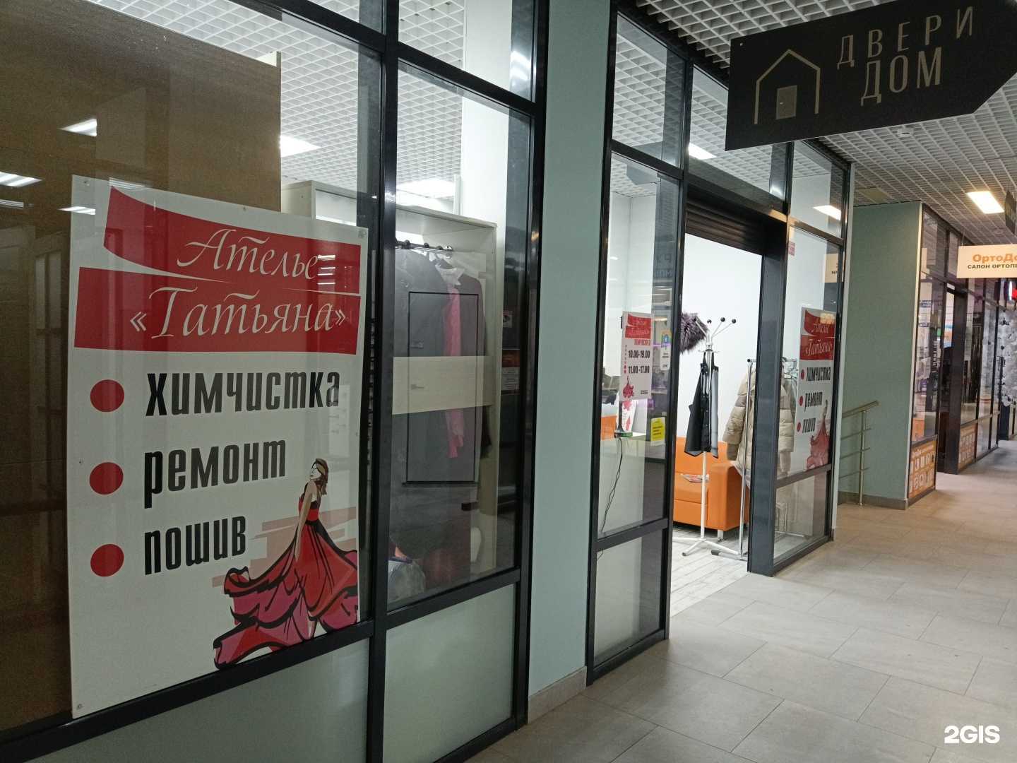 Отзывы на компанию Татьяна в Перми c фото