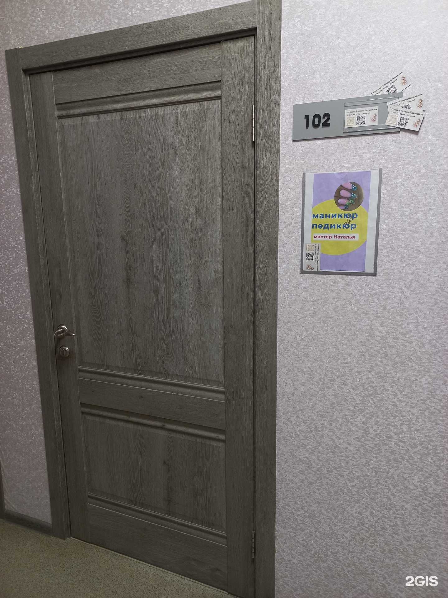 Отзывы на компанию Кабинет маникюра и педикюра в г. Тольятти c фото