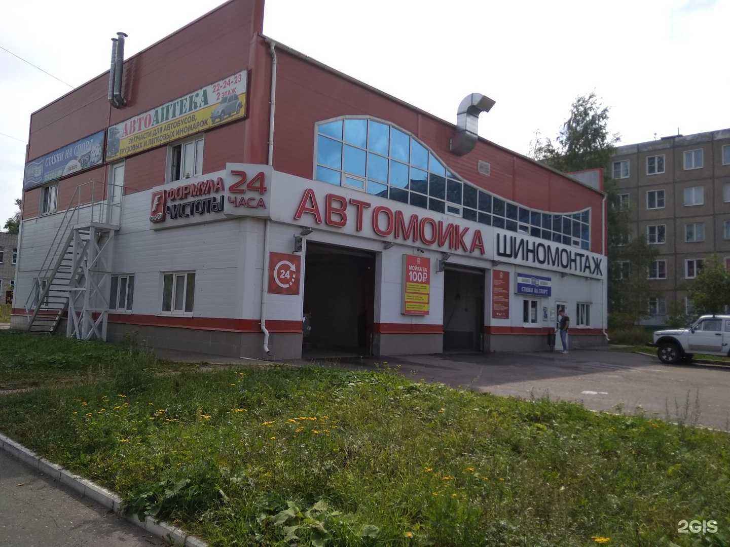 Отзывы на компанию БалтБет в Иванове c фото - фотография 2 из 2