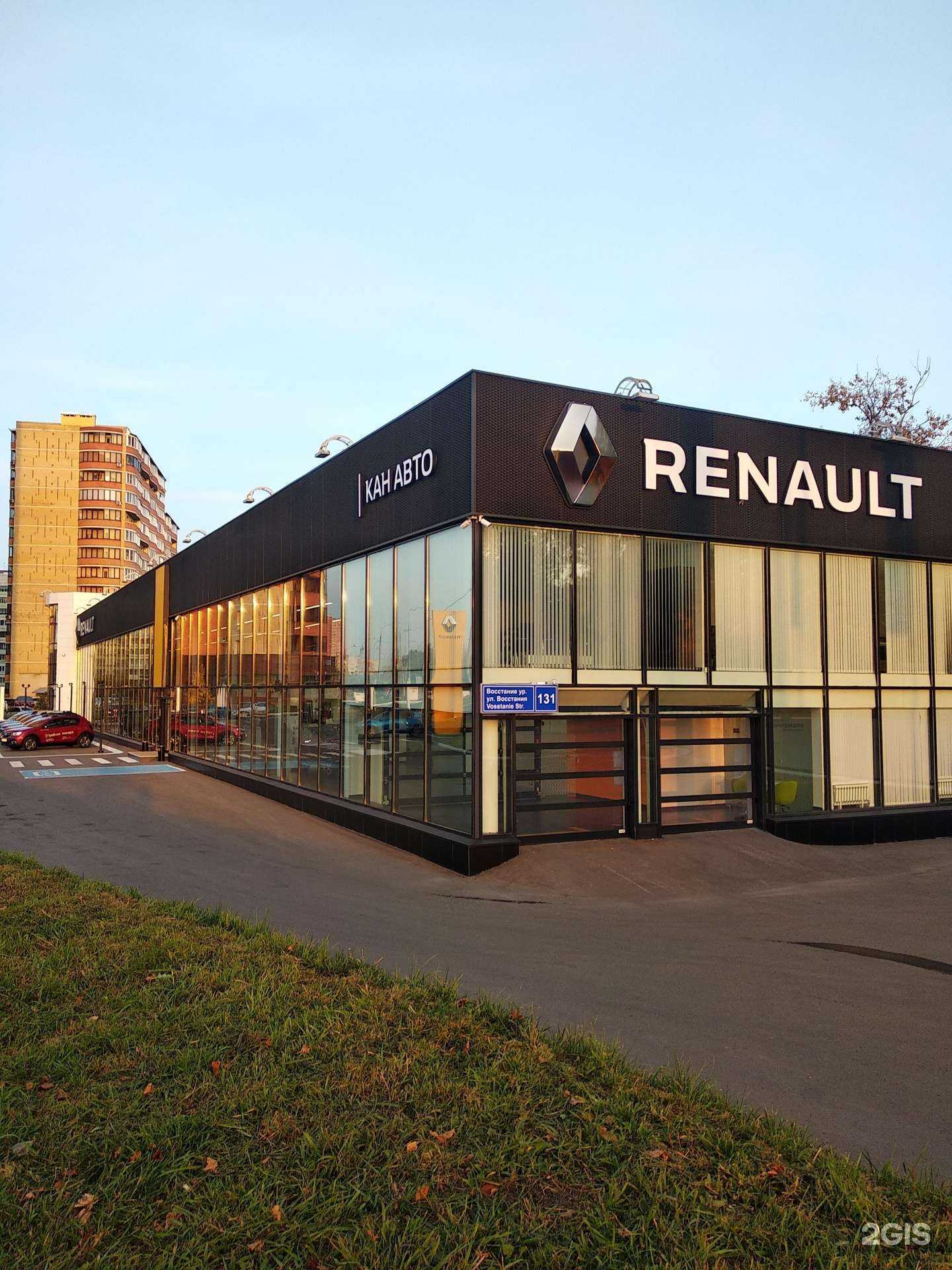 Отзывы на компанию Renault Кан Авто в Казани c фото - фотография 2 из 2